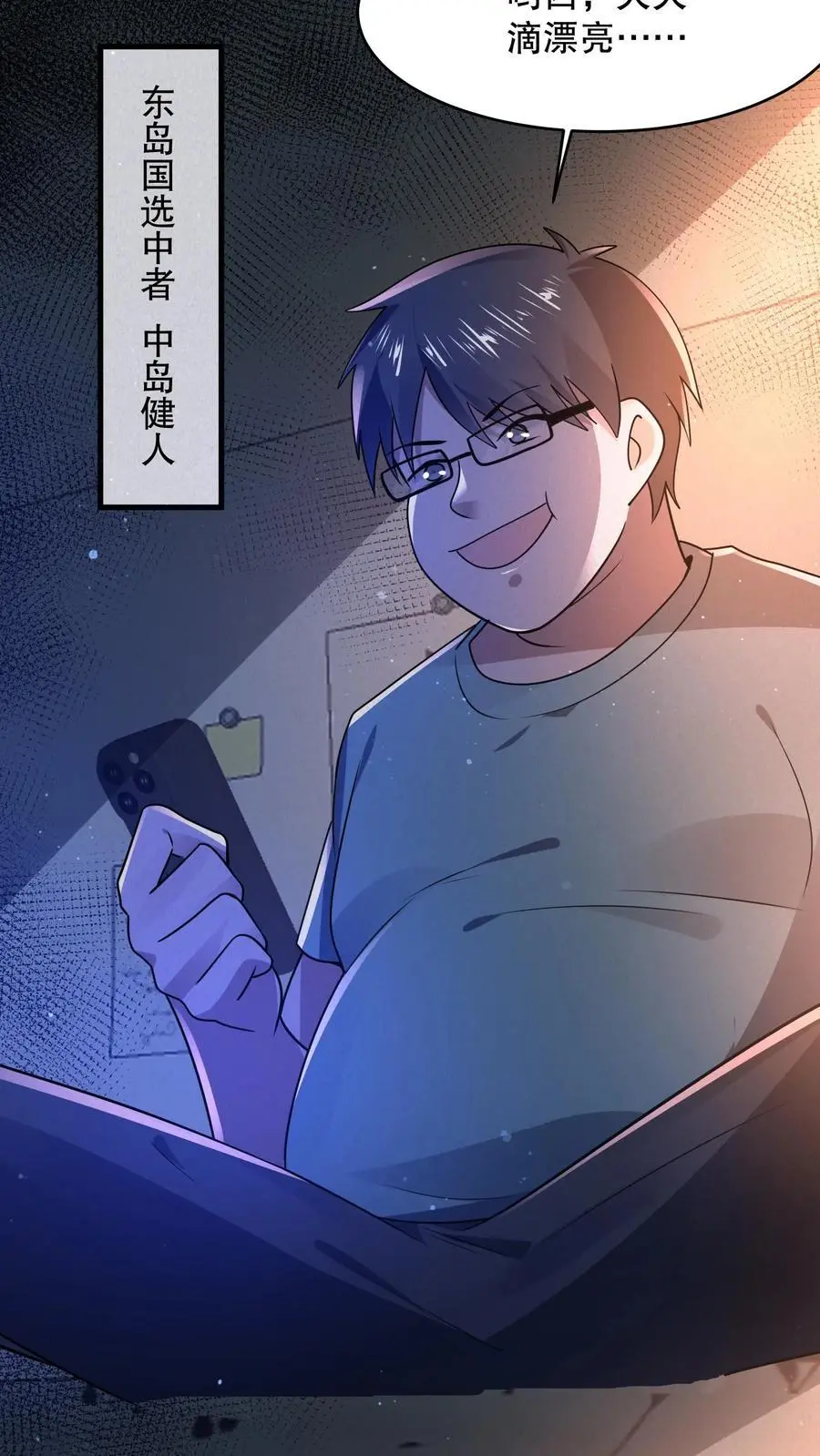 规则怪谈开局化身逼兜战神苏晓免费漫画,第67话 刺激的妹妹？！2图