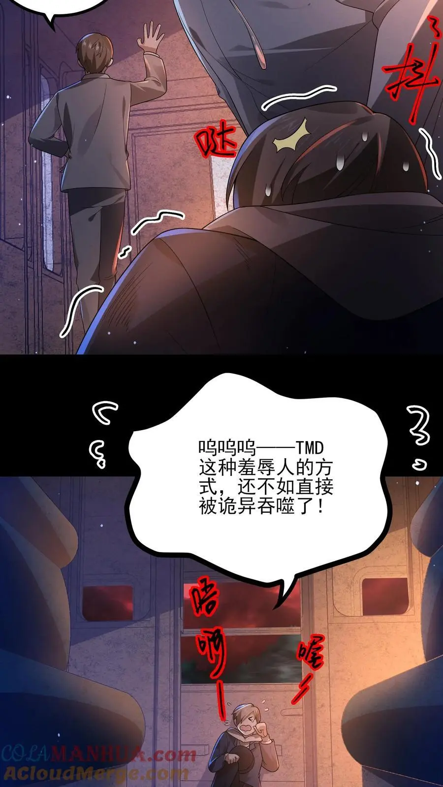 规则怪谈开局化身逼兜战神苏晓免费漫画,第20话 人偶压制1图