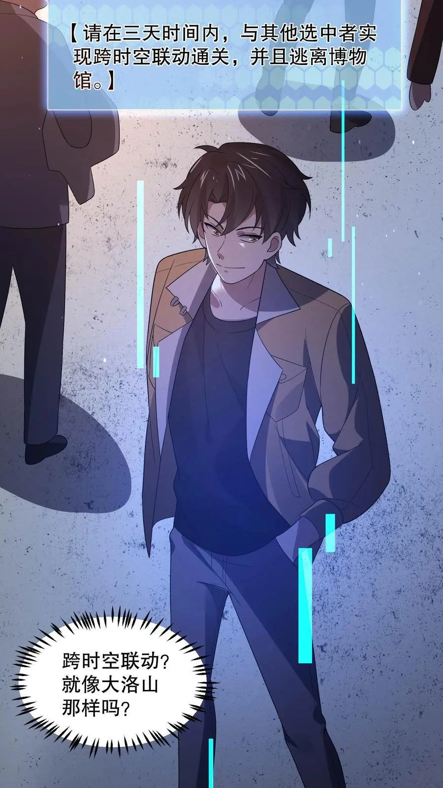 规则怪谈我比诡异还变态漫画,第108话 禁止拍照！2图