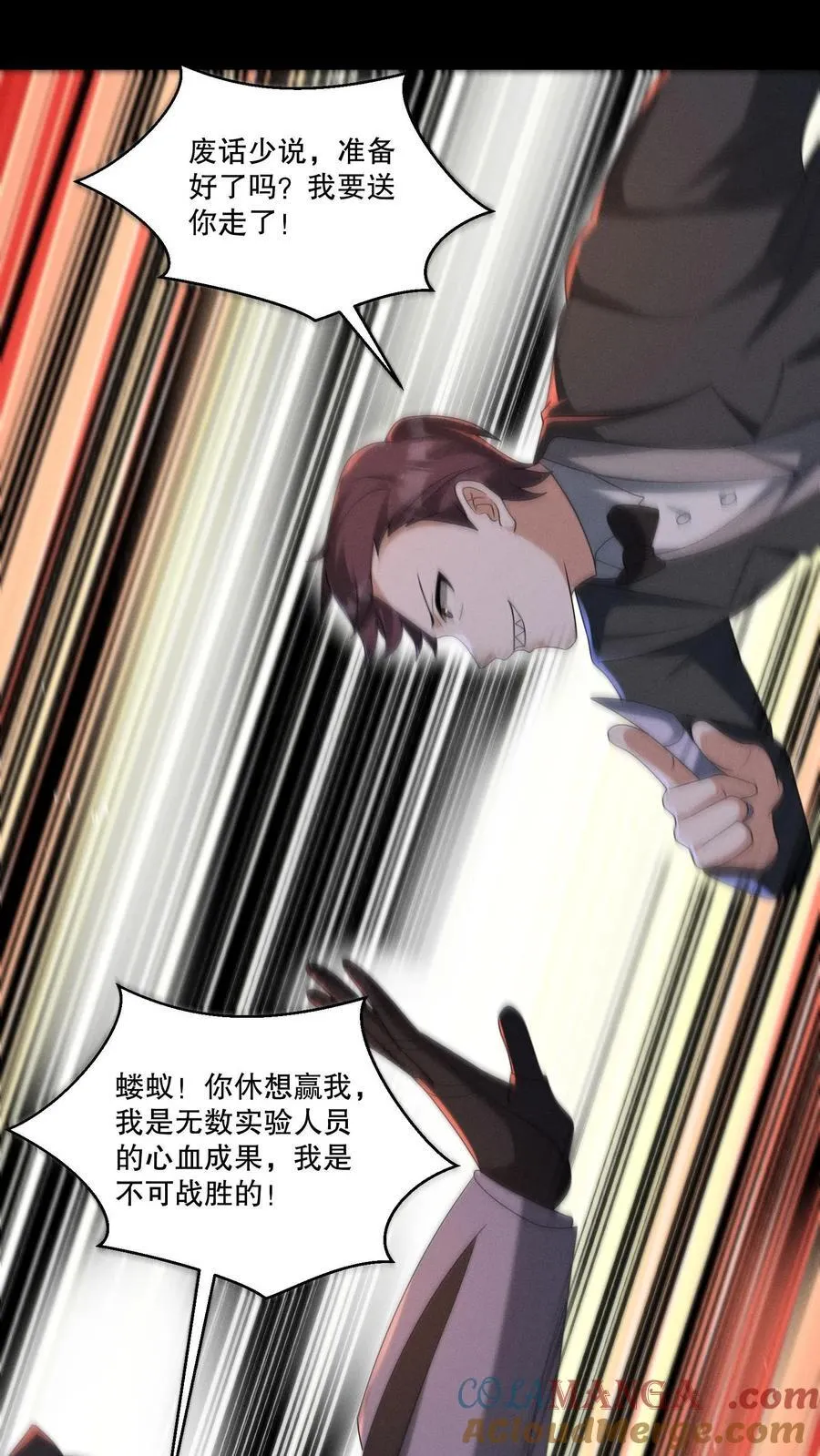 规则怪谈开局化身逼兜战神苏晓免费漫画,第204话 小日子作妖啦1图