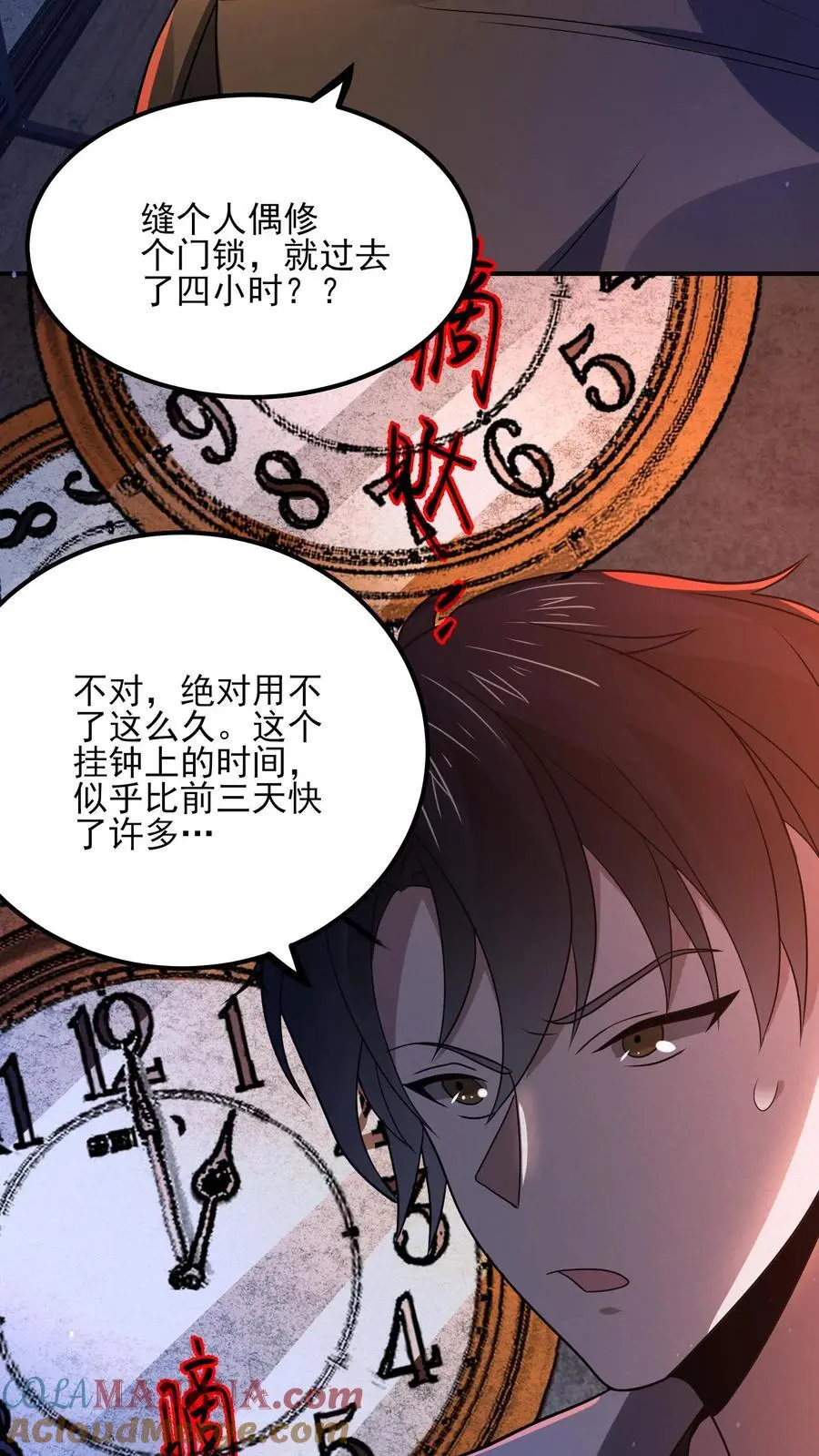 规则怪谈开局化身逼兜战神苏晓免费漫画,第14话 缝补人偶1图