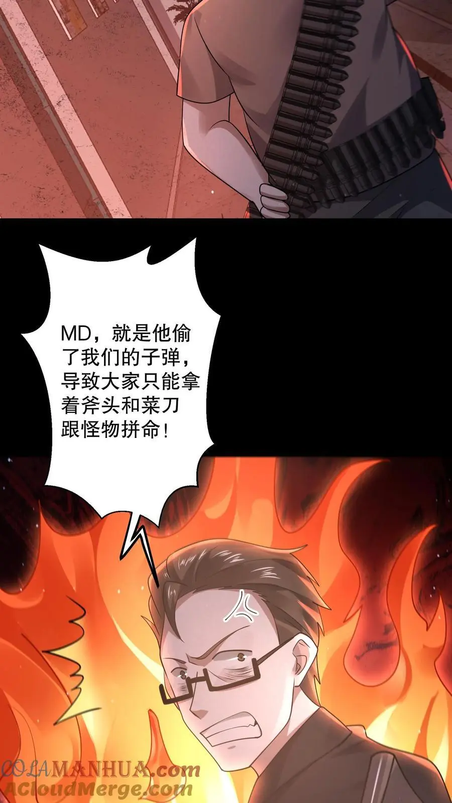 规则百度百科漫画,第179话 韩自在活该1图