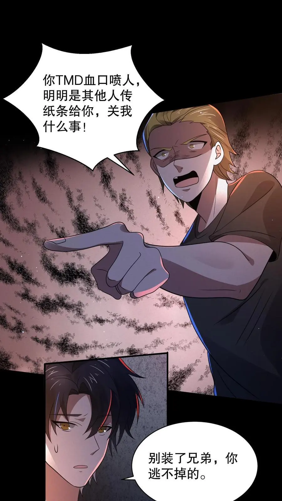 规则怪谈开局化身逼兜战神苏晓免费漫画,第147话 我才是真正的老六！2图