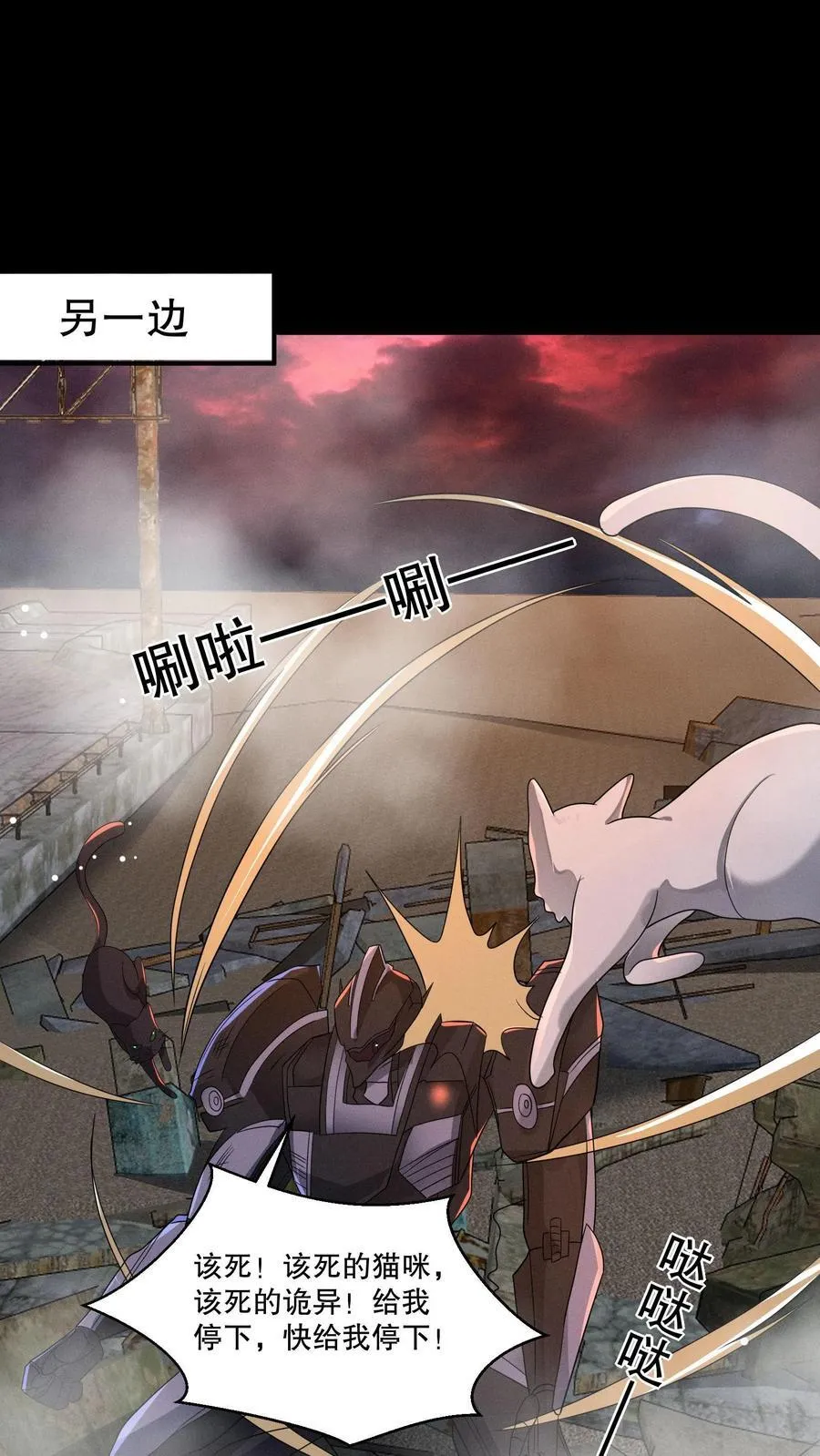 规则怪谈开局化身逼兜战神苏晓免费漫画,第204话 小日子作妖啦2图