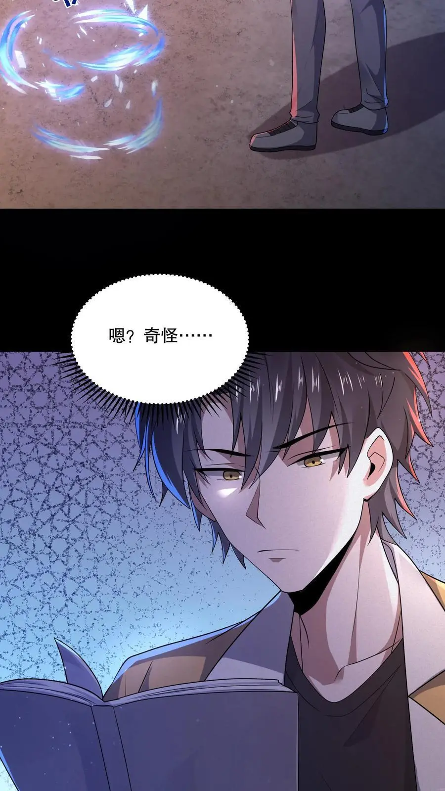 规则怪谈开局化身逼兜战神苏晓免费漫画,第115话 行不行啊细狗2图