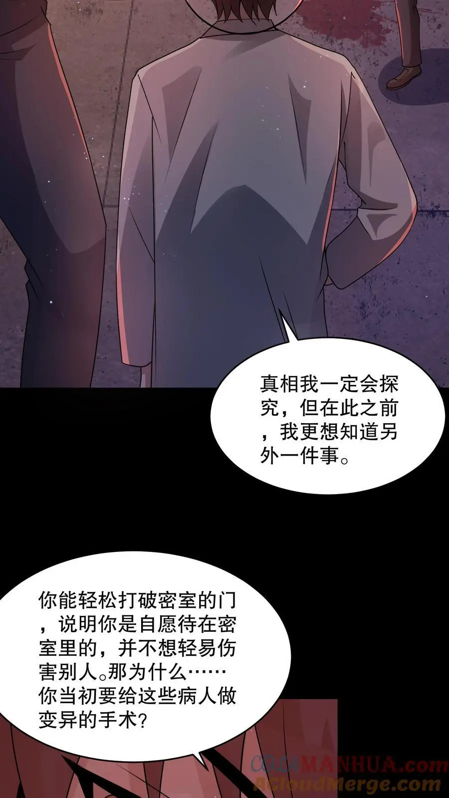 规则怪谈开局化身逼兜战神苏晓免费漫画,第103话 了结这一切吧1图