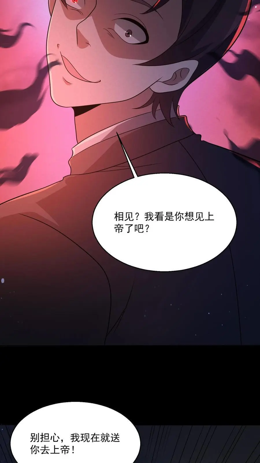 规则怪谈开局化身逼兜战神苏晓免费漫画,第118话 想跑？别做梦了2图