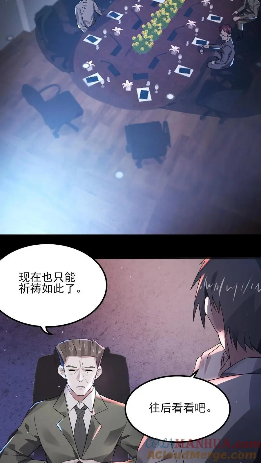 规则怪谈我比诡异还变态漫画,第5话 第二次提示1图