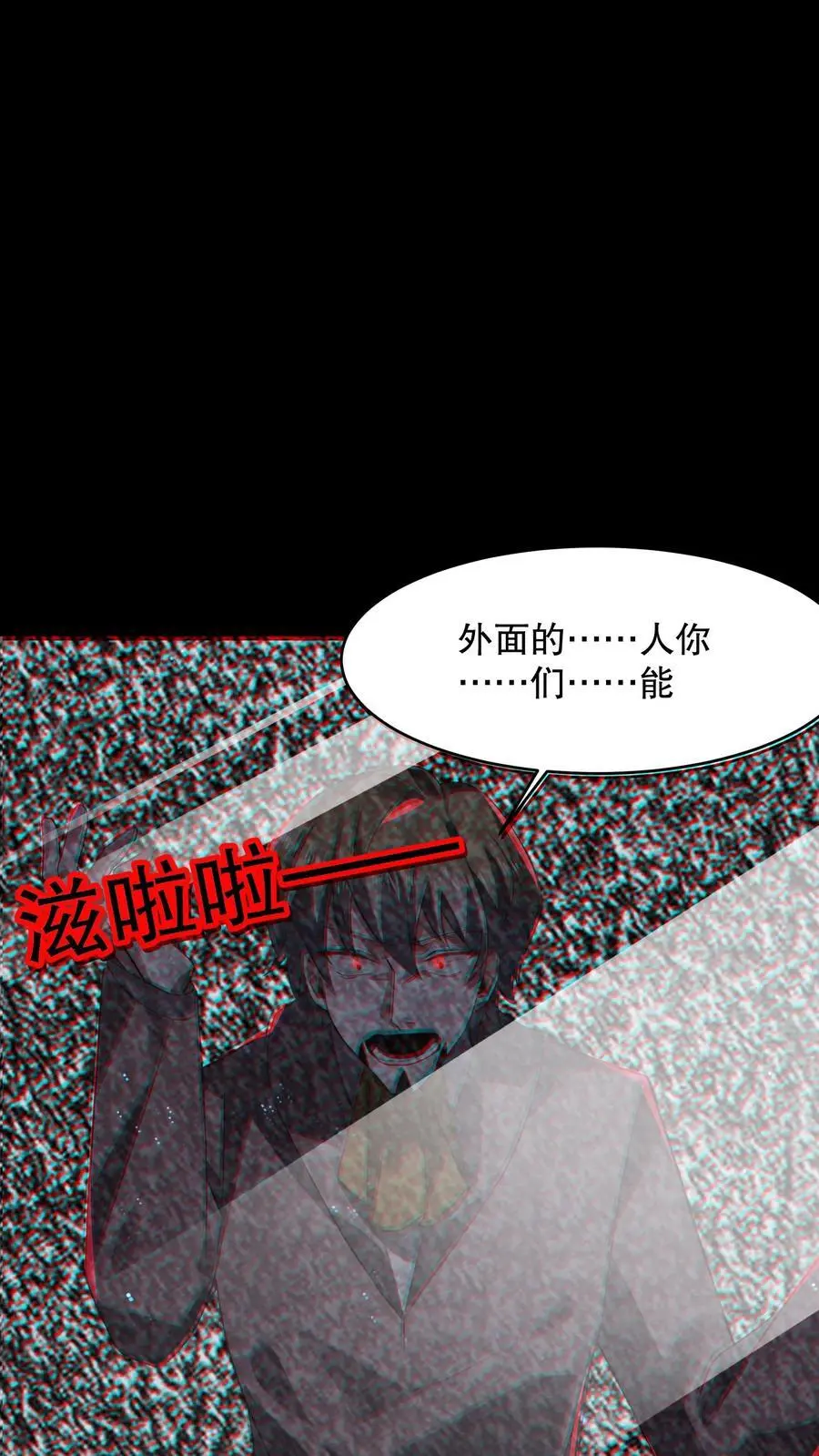 规则怪谈开局化身必斗战神小说漫画,第65话 苏晓笑的瘆人2图