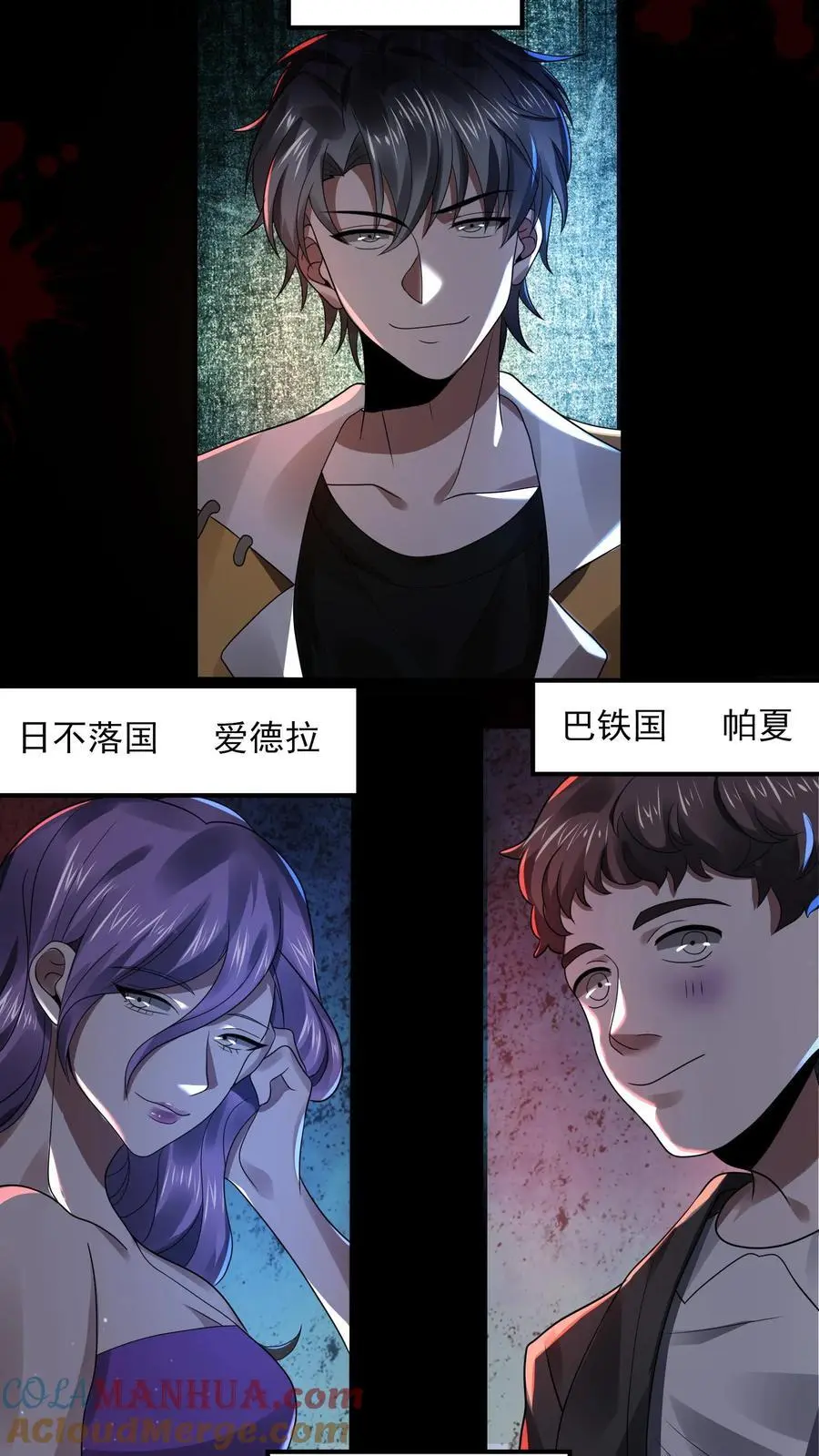 规则怪谈开局化身逼兜战神苏晓免费漫画,第9话 新的规则1图