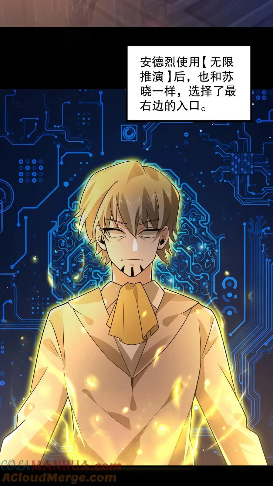 规则怪谈开局化身逼兜战神苏晓免费漫画,第63话 镜中世界1图