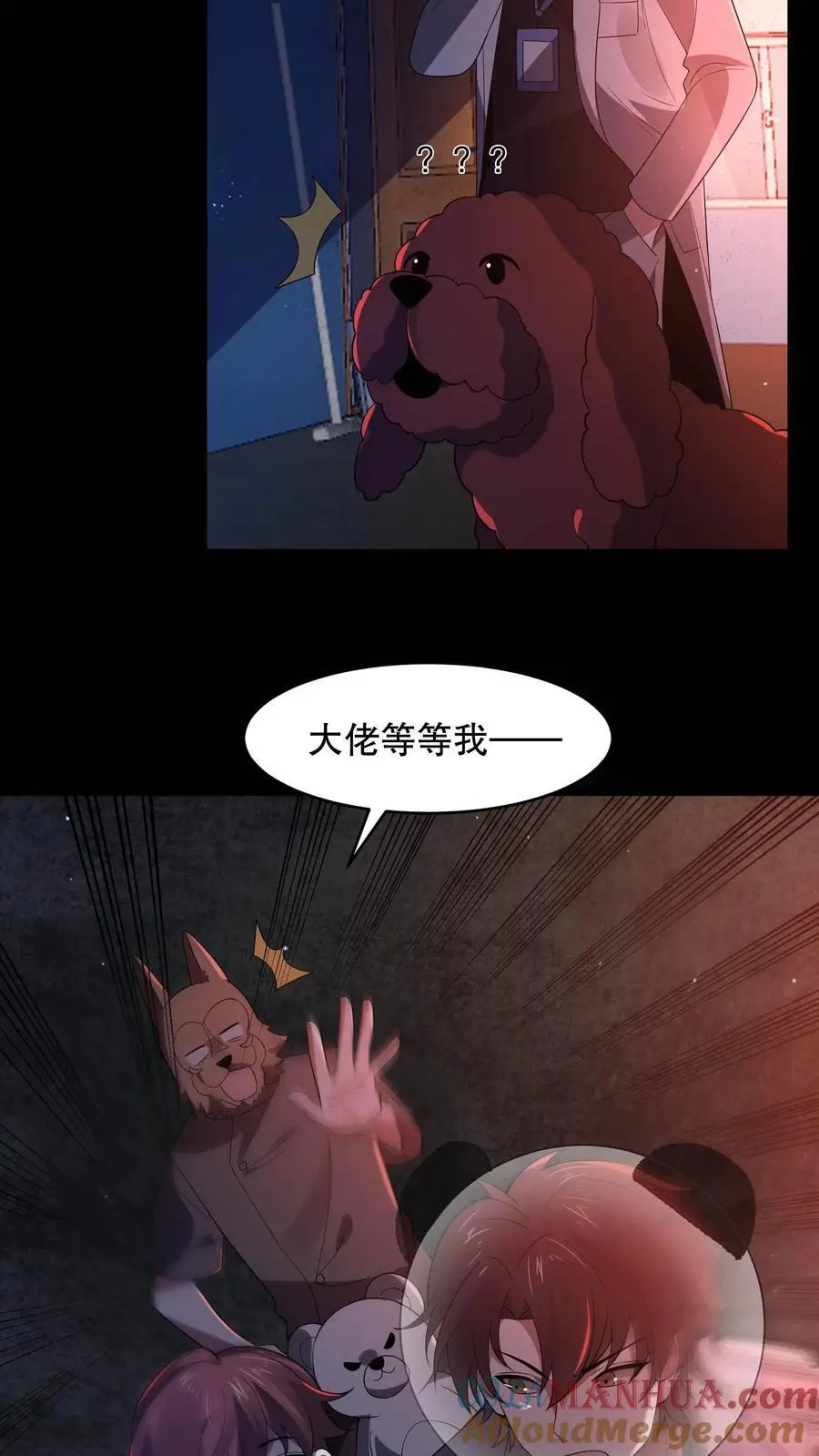 规则怪谈开局化身逼兜战神苏晓免费漫画,第101话 快去负一楼！1图