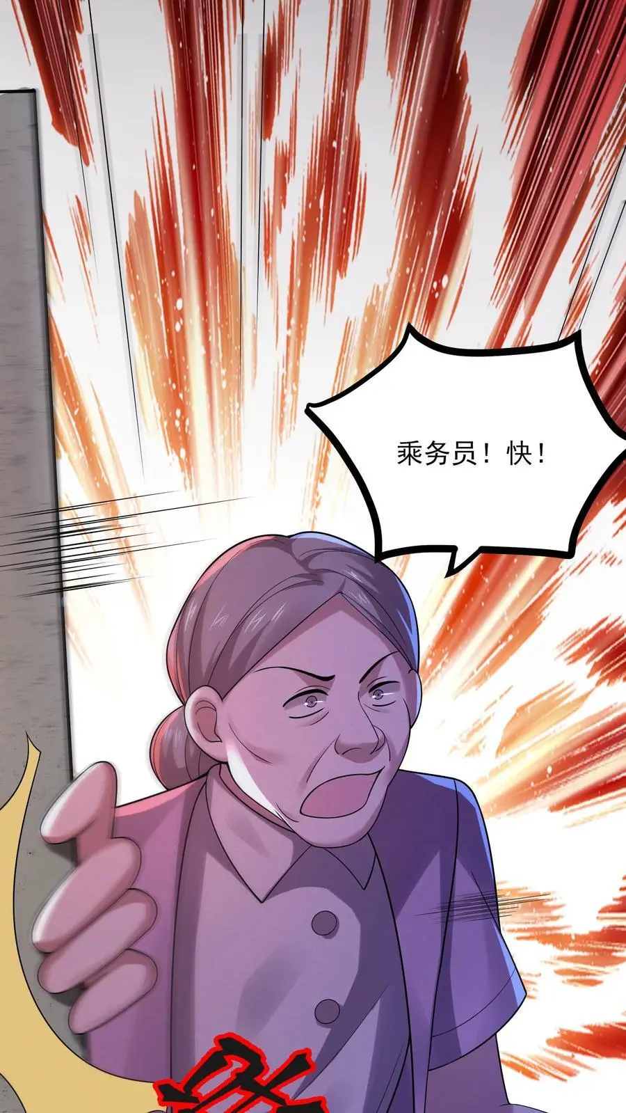 规则怪谈开局化身逼兜战神苏晓免费漫画,第22话 孩子丢了？！2图