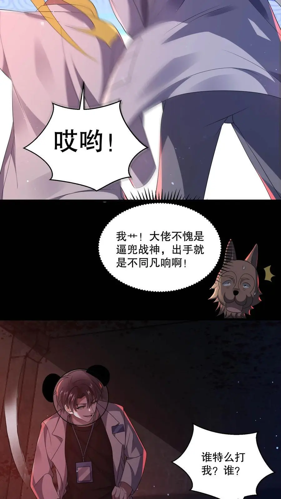 规则怪谈开局化身逼兜战神苏晓免费漫画,第102话 你妈买菜必涨价2图