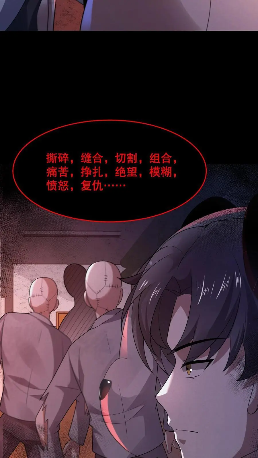 规则怪谈开局化身逼兜战神苏晓免费漫画,第101话 快去负一楼！2图