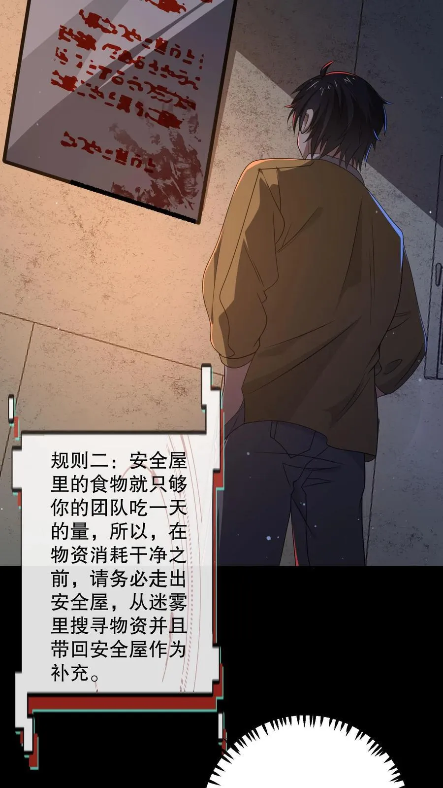 规则怪谈开局化身逼兜战神苏晓免费漫画,第185话 带着加特林出门2图
