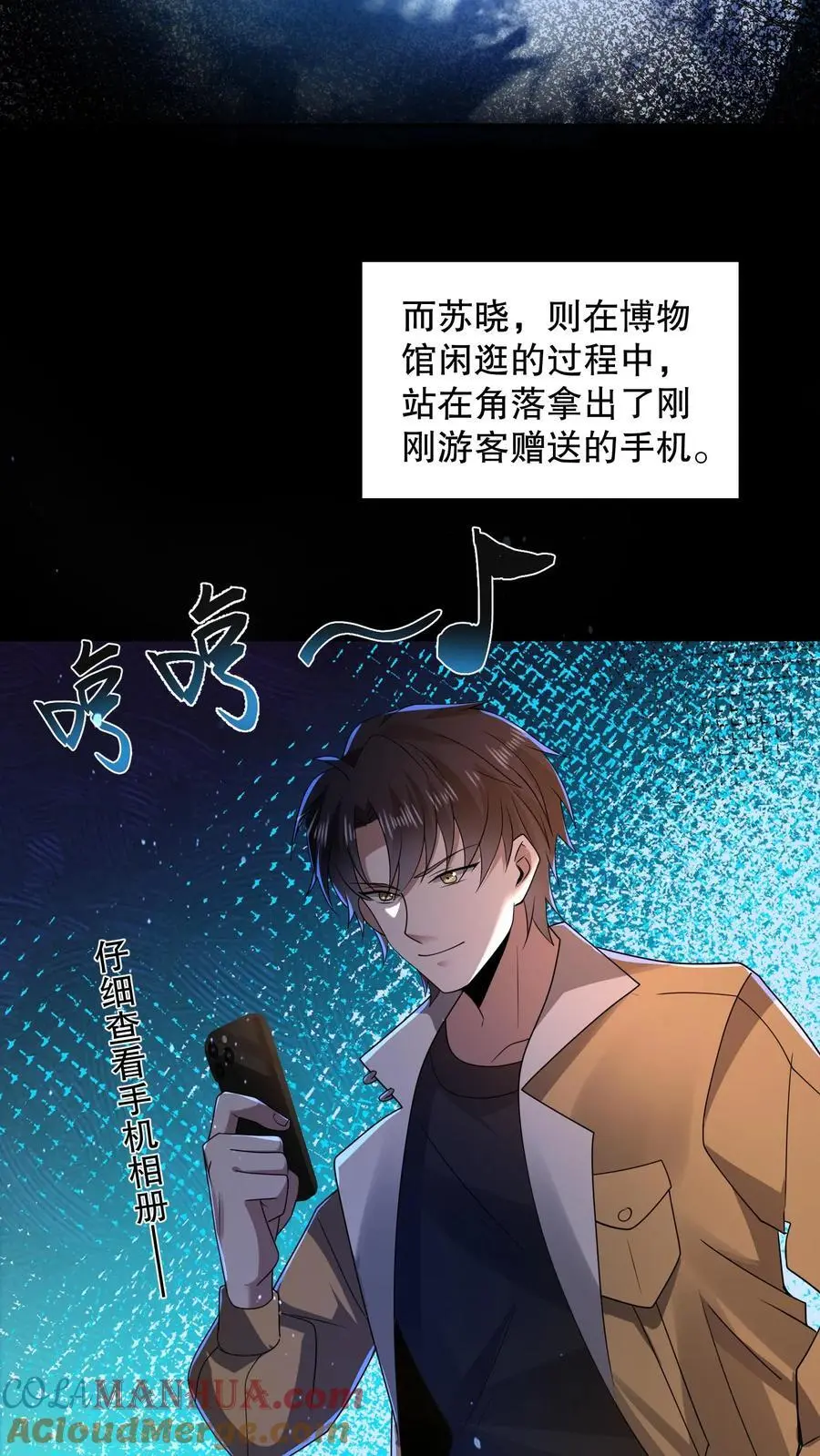 规则怪谈开局化身逼兜战神苏晓免费漫画,第109话 看不见的小男孩1图