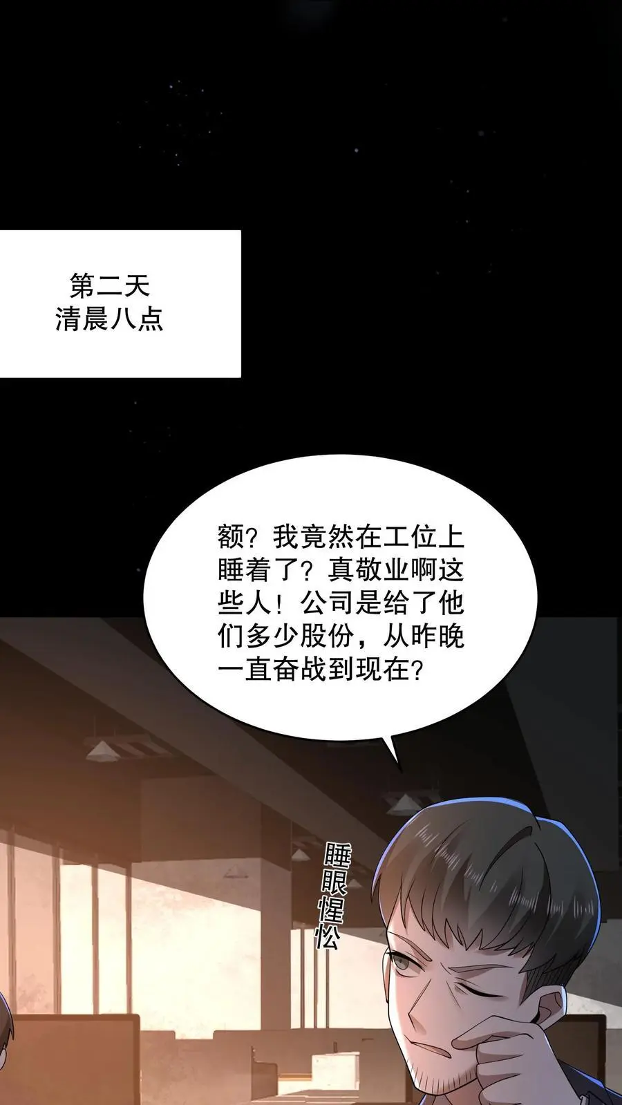 规则怪谈开局化身逼兜战漫画,第140话 你不觉得可笑吗？2图