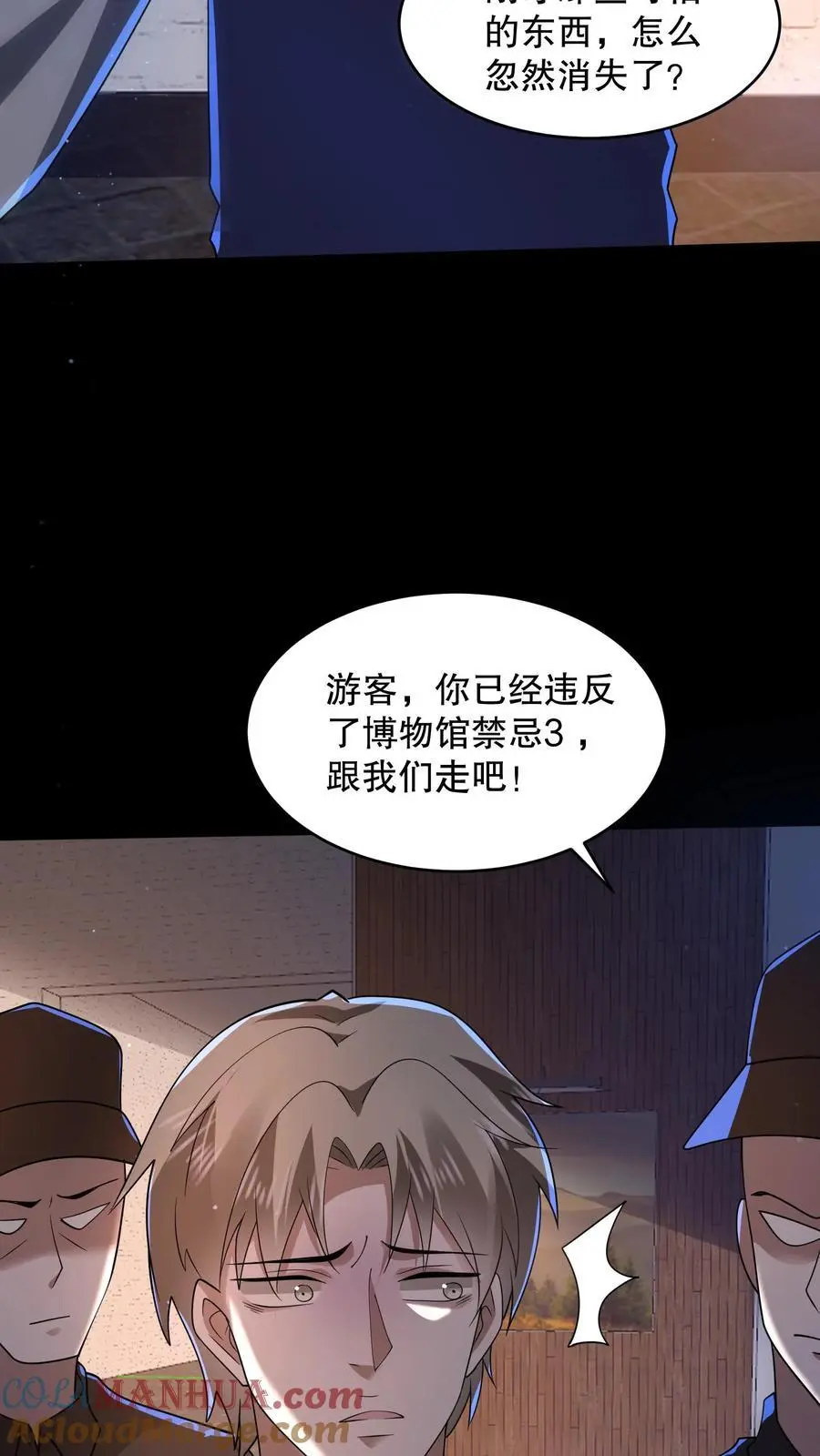 规则怪谈开局化身逼兜战神苏晓免费漫画,第109话 看不见的小男孩1图
