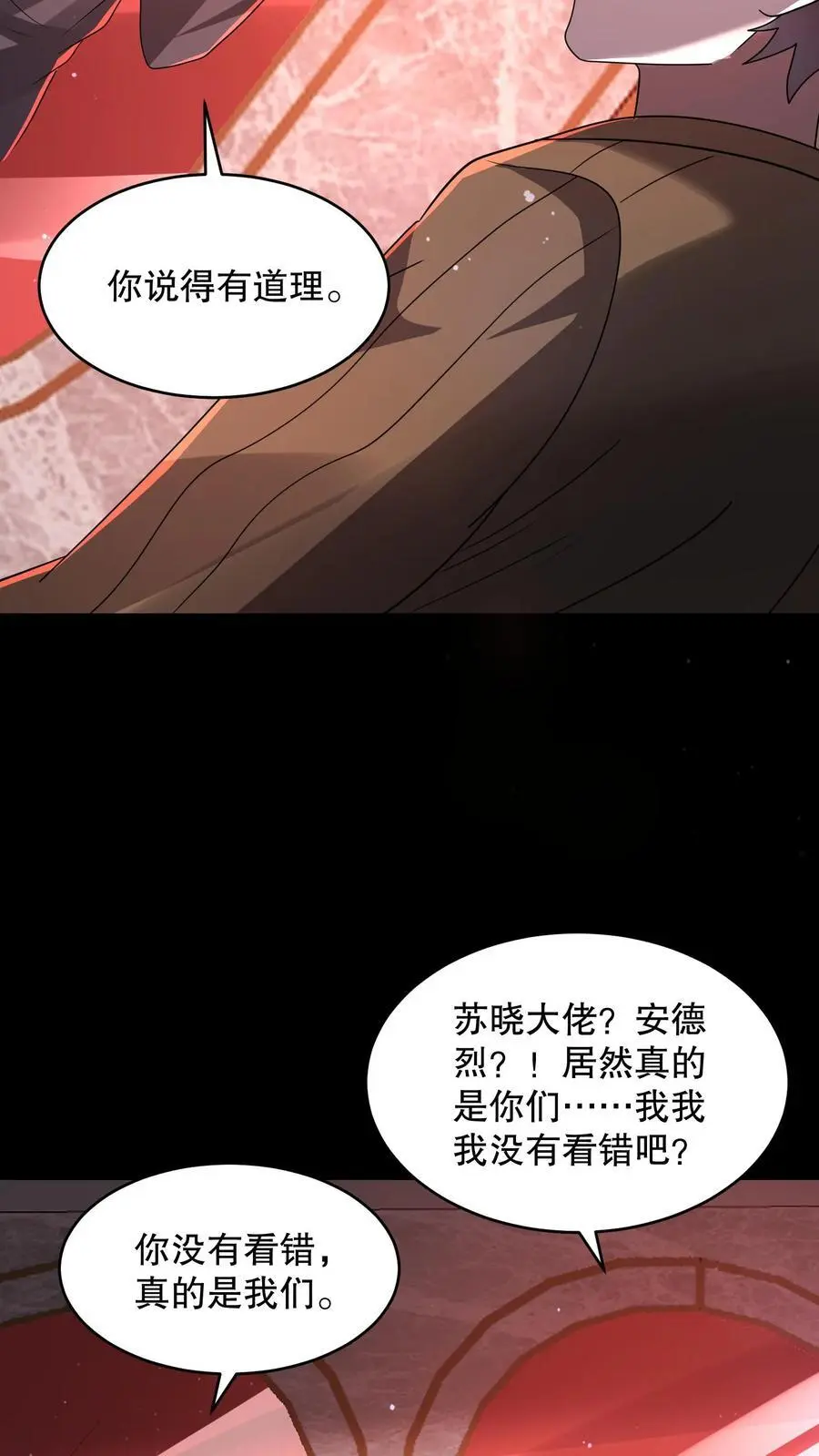 规则怪谈开局化身逼兜战神免费在线漫画漫画,第112话 你是在嘲讽我吗？2图