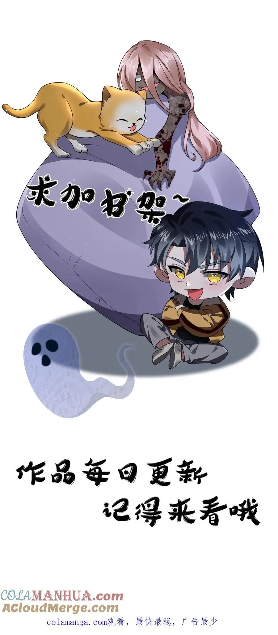 规则怪谈我比诡异还变态漫画,第104话 黑暗的千手观音1图