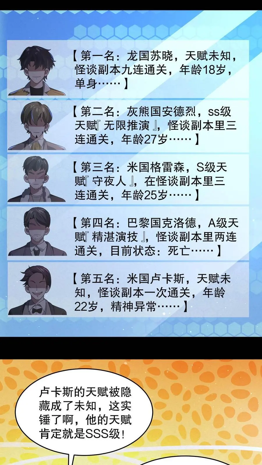 规则怪谈我比诡异还变态漫画,第108话 禁止拍照！2图