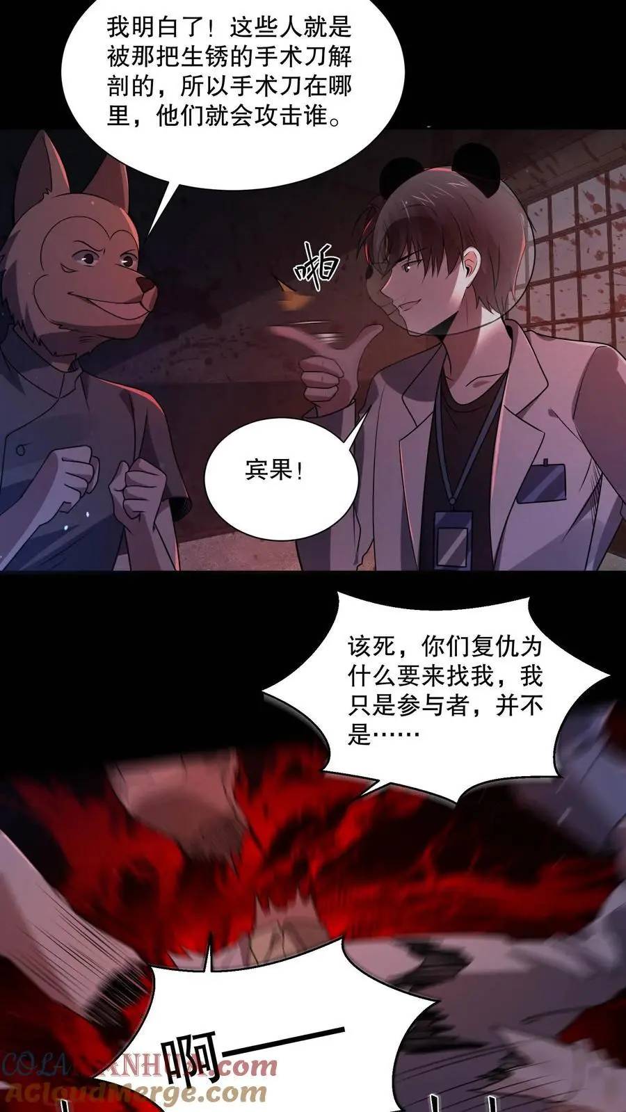 规则怪谈开局化身逼兜战神苏晓免费漫画,第102话 你妈买菜必涨价1图