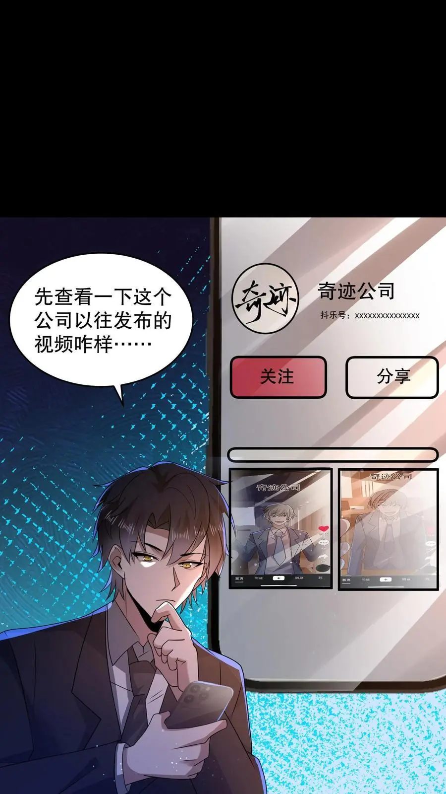 规则怪谈开局化身逼兜战神小说漫画,第132话 经理拉屎不带纸2图