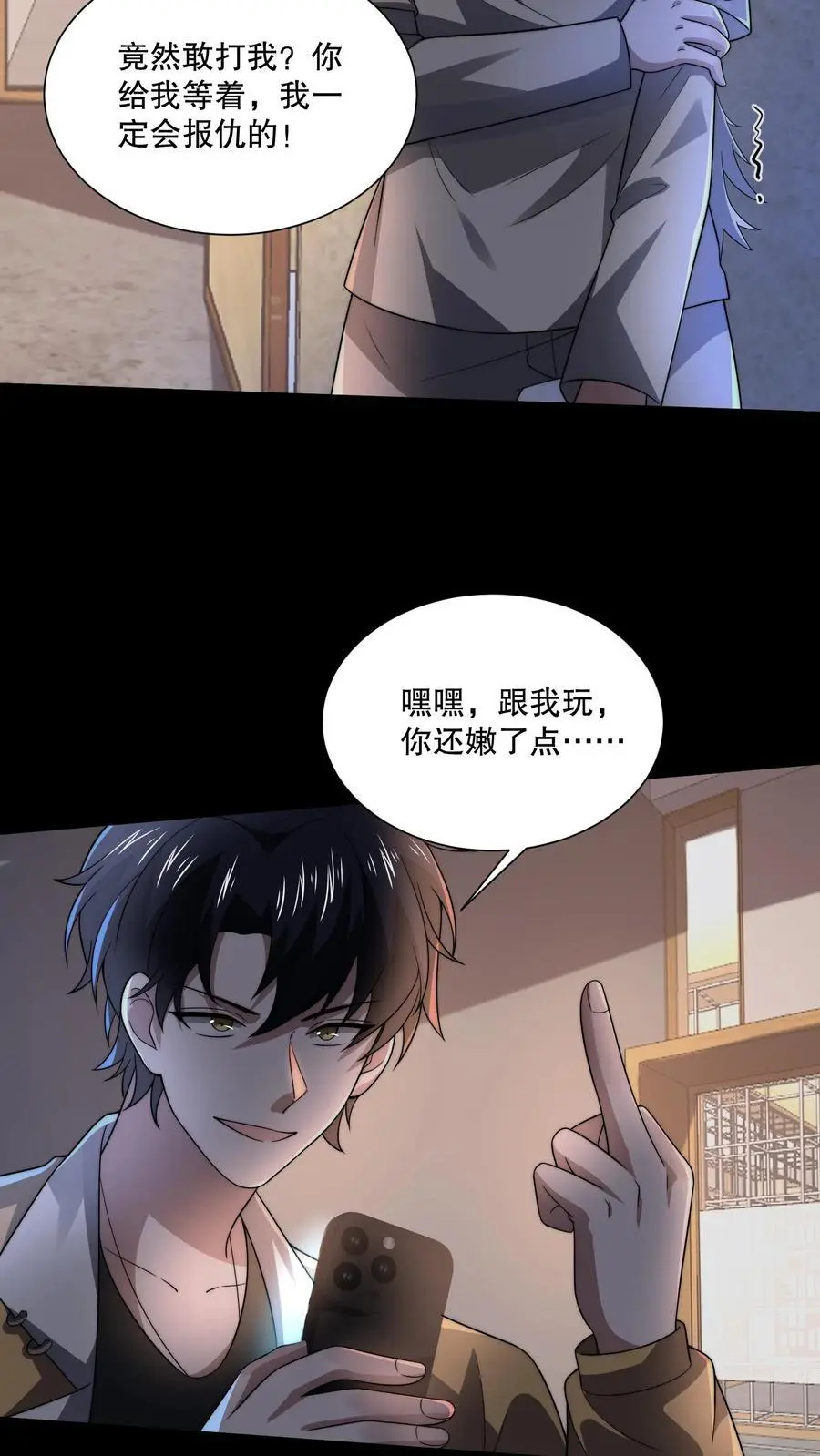 规则怪谈开局化身逼兜战神苏晓免费漫画,第110话 周铭也来了？2图
