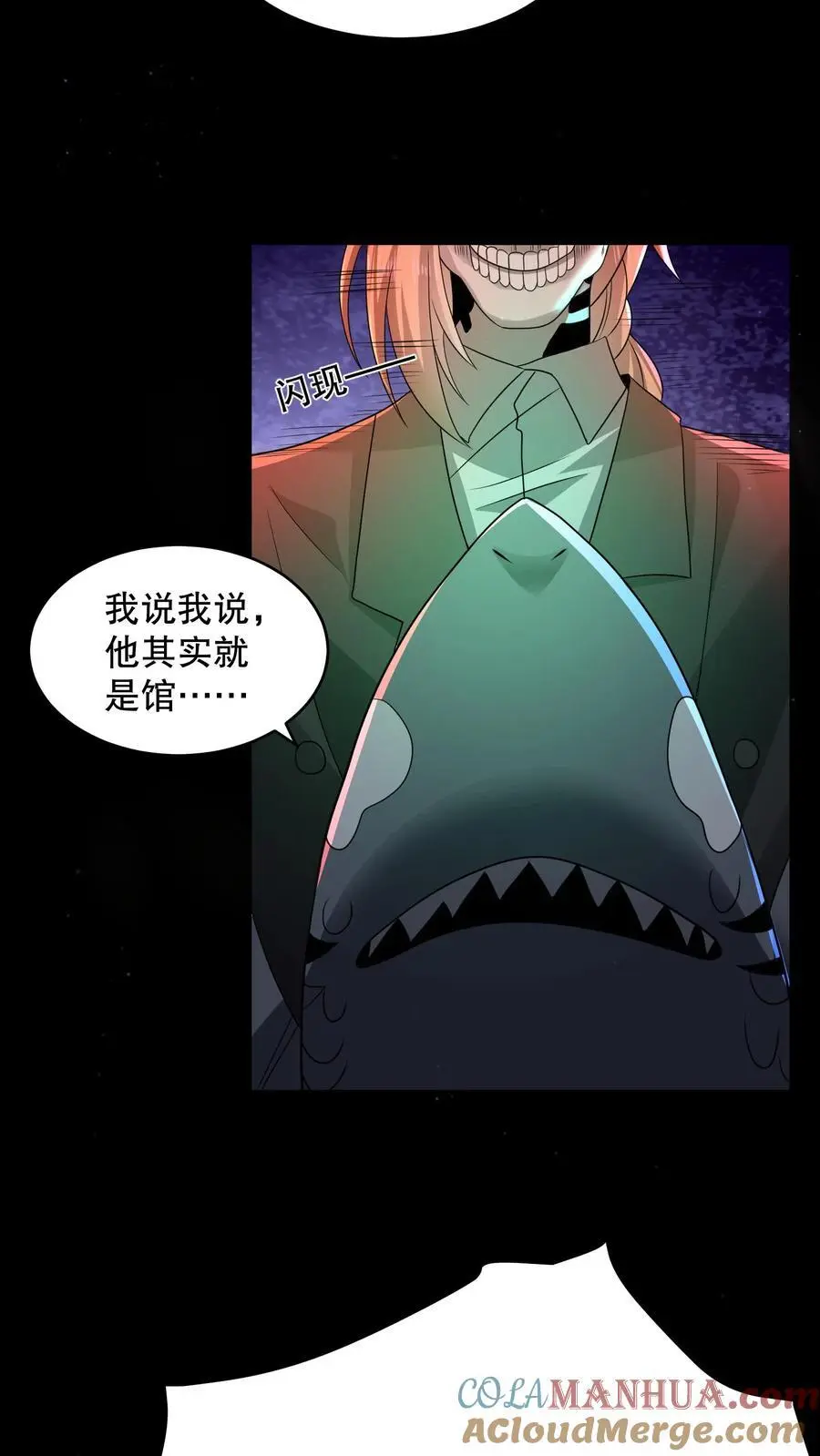 规则怪谈开局化身逼兜战神漫画番茄漫画漫画,第119话 哥哥究竟干了什么？1图