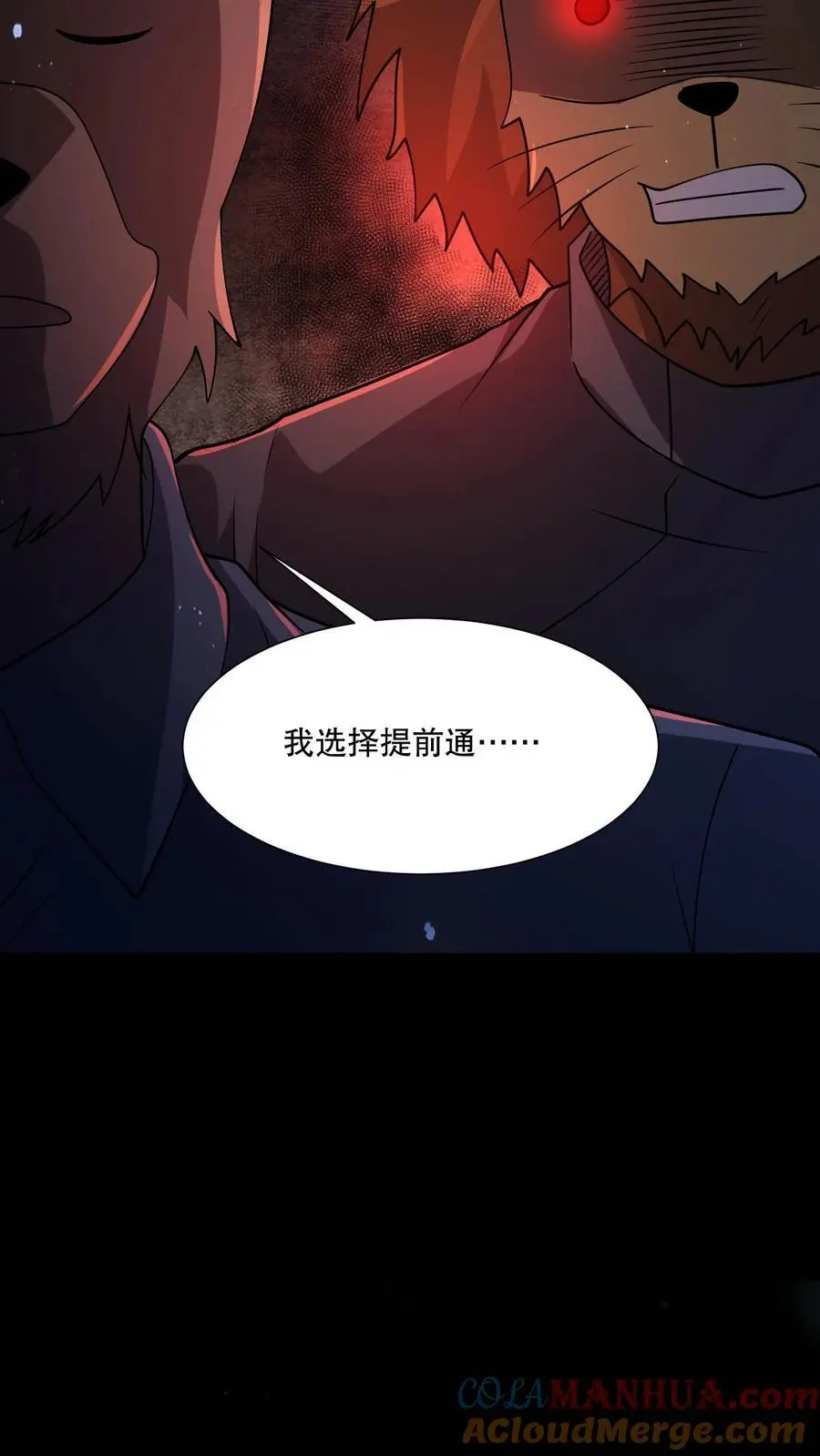 规则怪谈开局化身逼兜战神苏晓免费漫画,第105话 终极BOSS竟是他1图