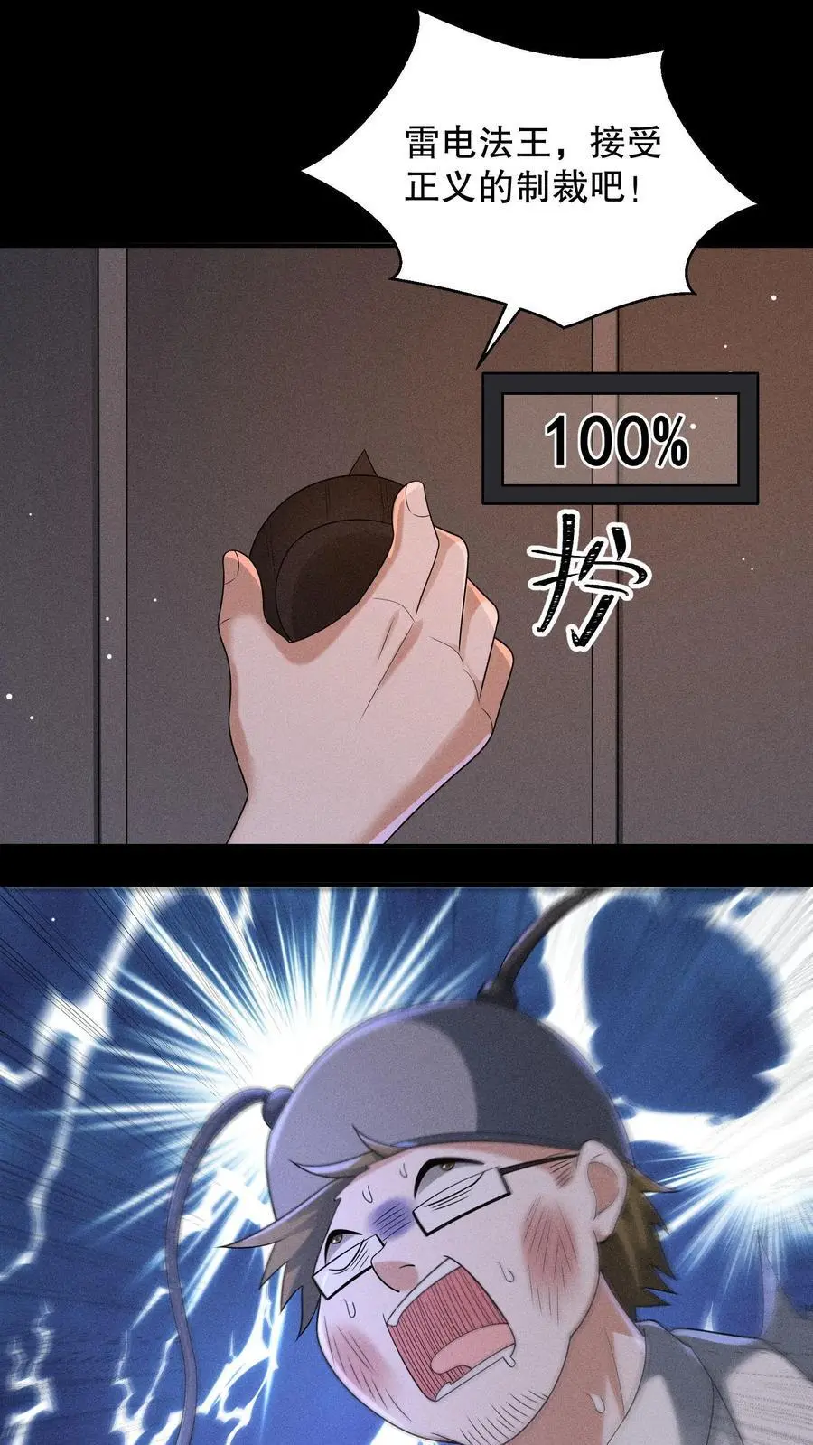规则怪谈开局化身逼兜战神苏晓免费漫画,第150话 魔性的舞蹈2图