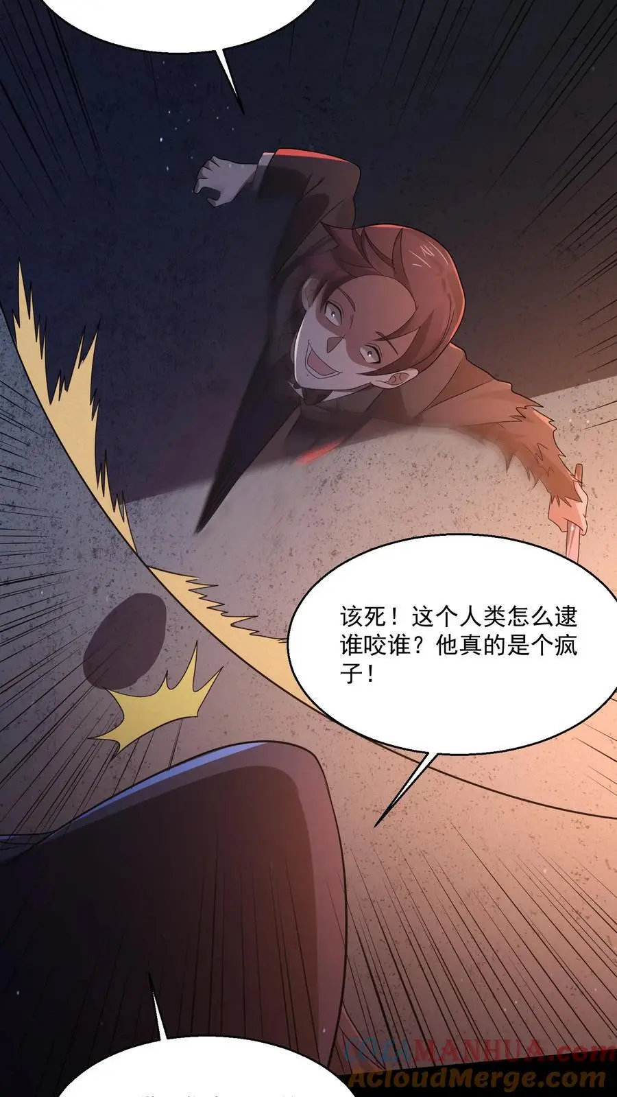 规则怪谈开局化身逼兜战神苏晓免费漫画,第118话 想跑？别做梦了1图