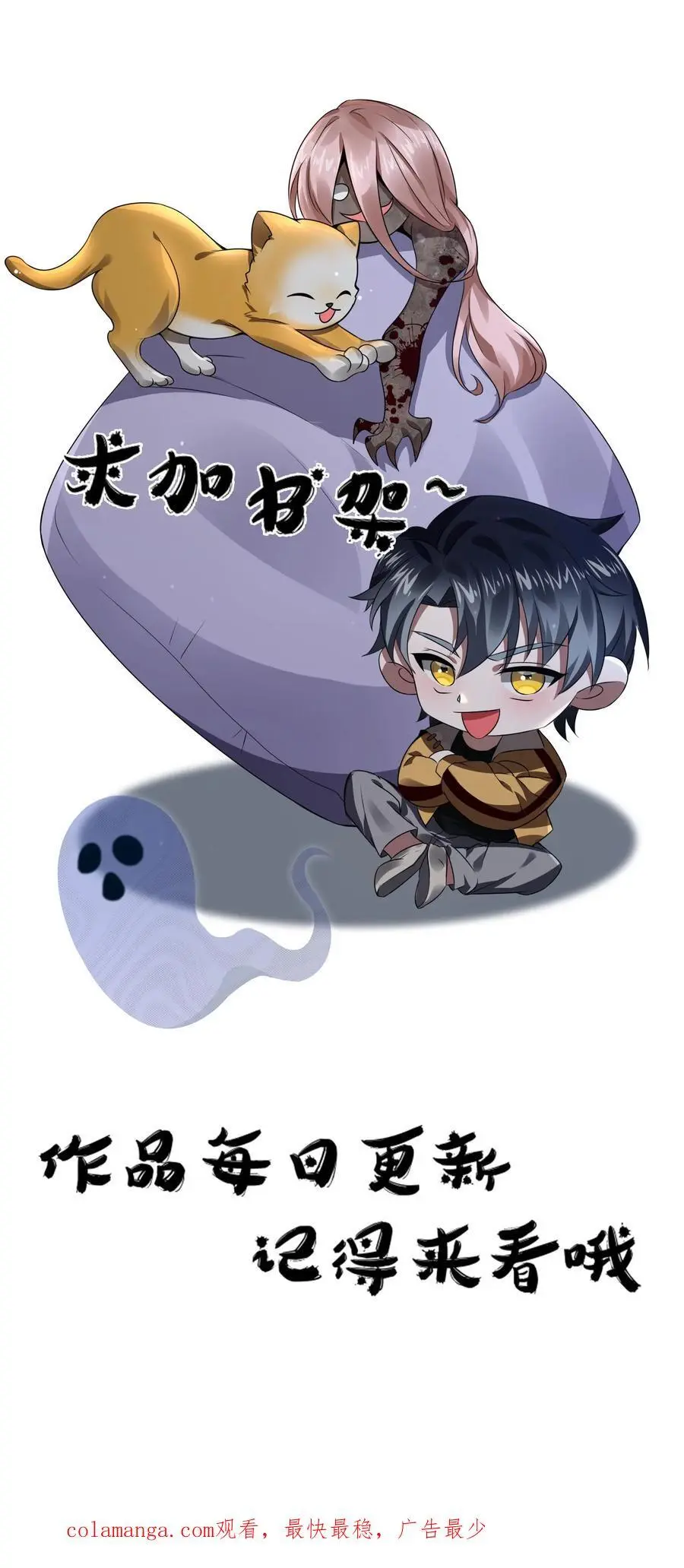 规则怪谈开局化身逼兜战神苏晓免费漫画,第109话 看不见的小男孩2图