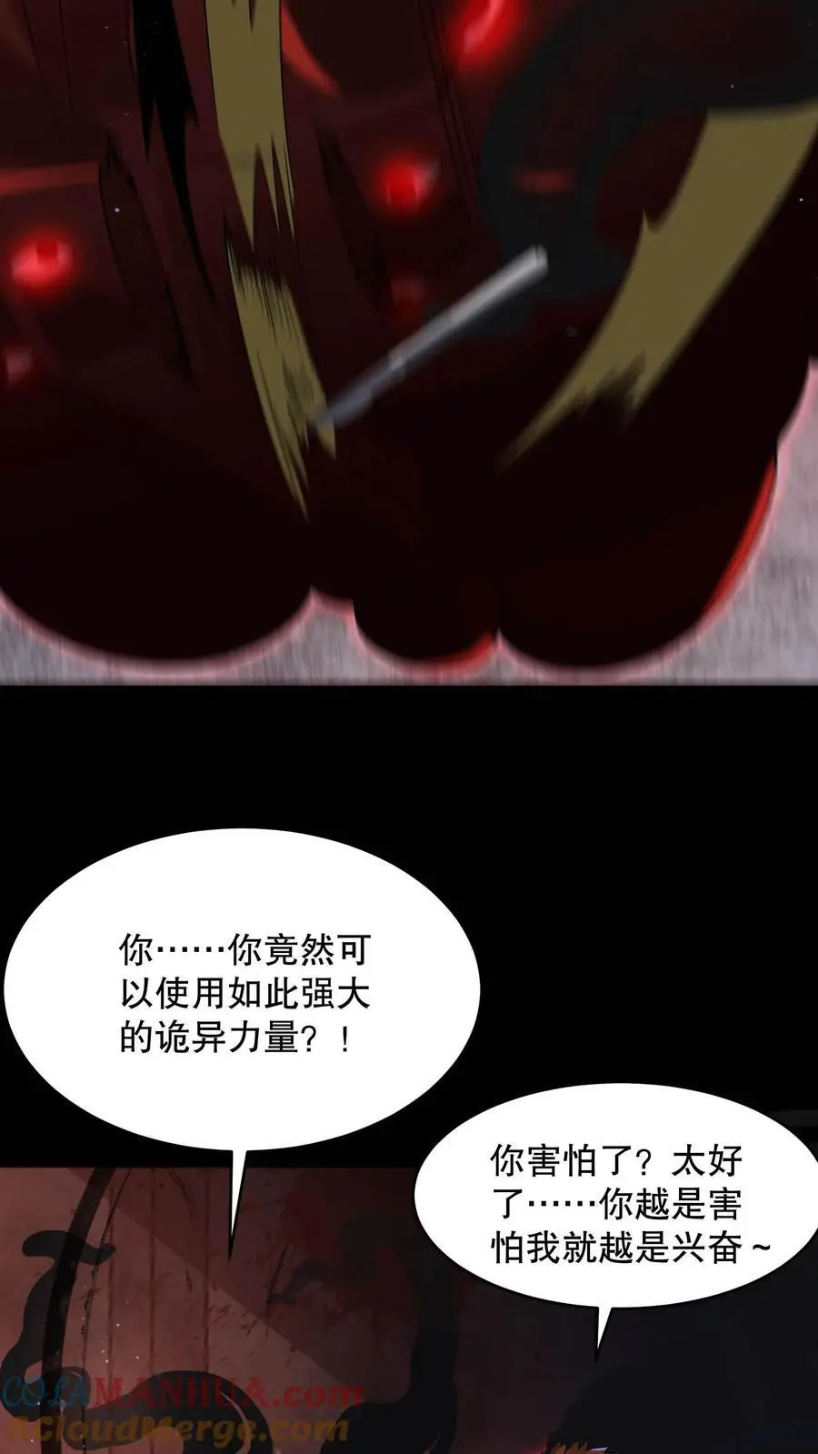 规则怪谈我比诡异还变态漫画,第107话 卢卡斯气疯了1图