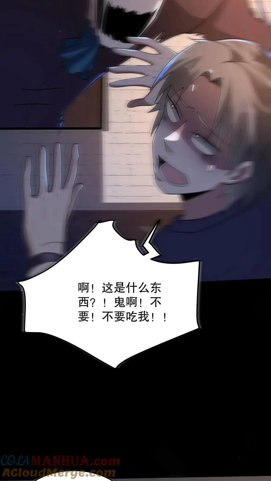 规则怪谈开局化身逼兜战神苏晓免费漫画,第109话 看不见的小男孩1图