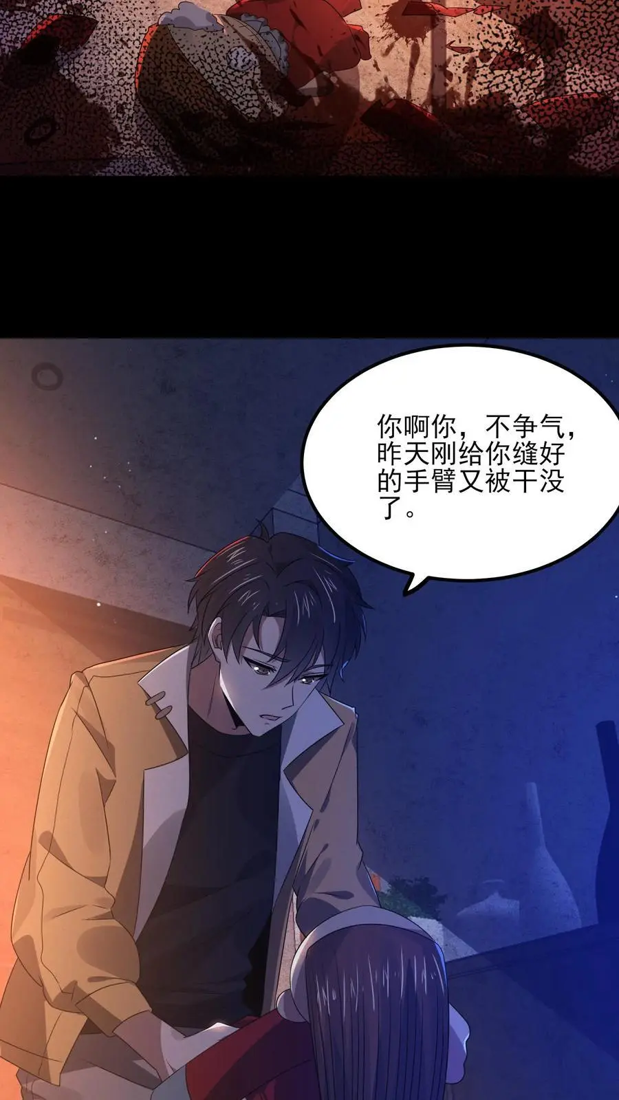 规则怪谈我比诡异还变态漫画,第15话 她好吓人2图