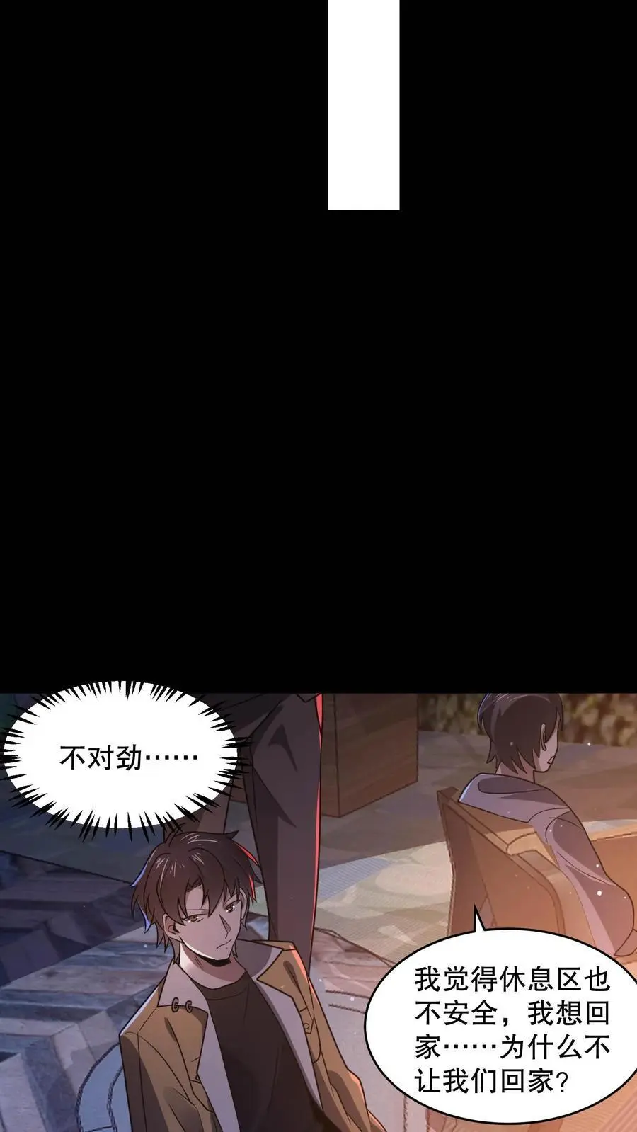 规则怪谈我比诡异还变态漫画,第111话 十分变态的厕所2图