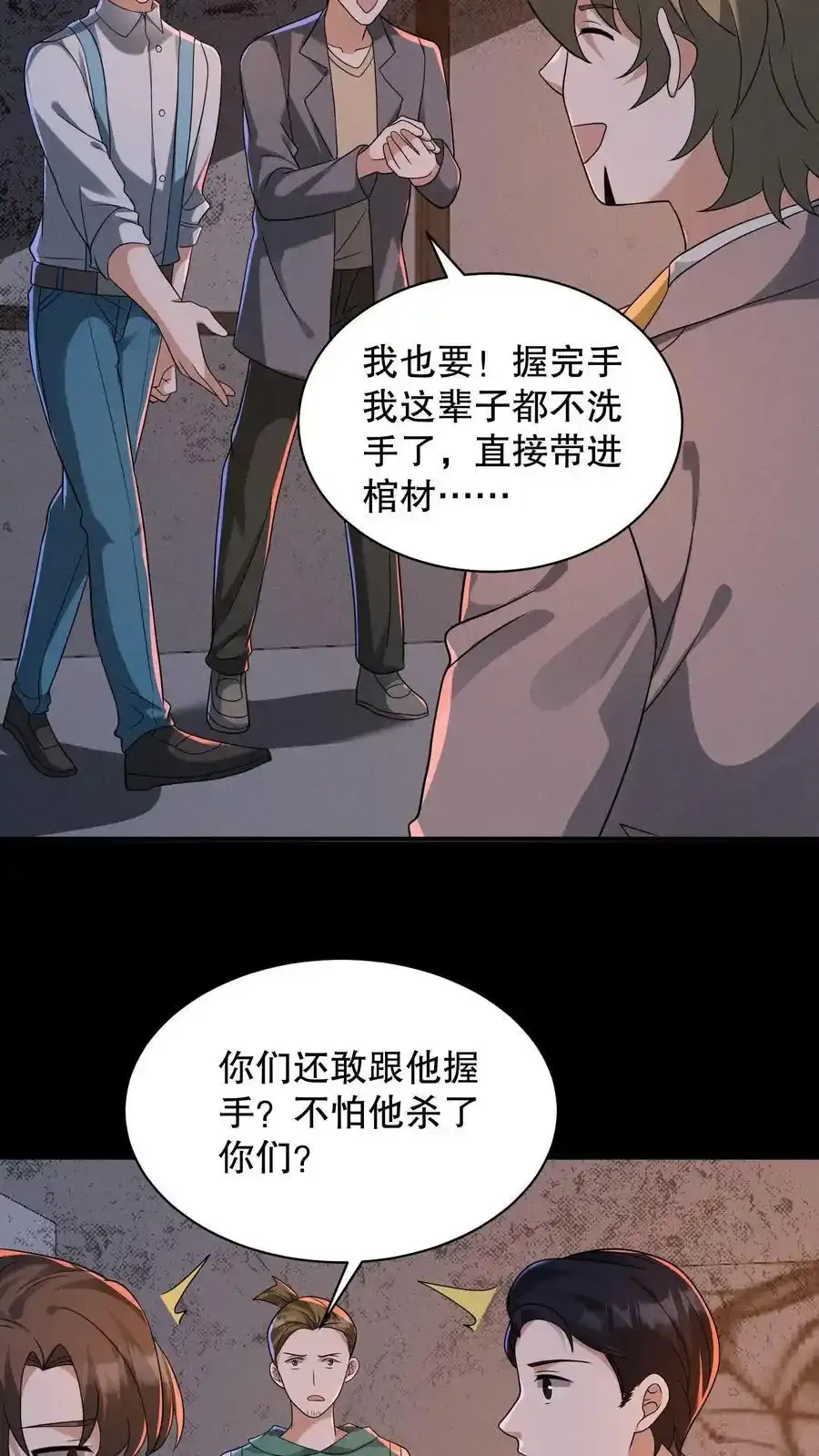 规则怪谈开局化身必斗战神小说漫画,第193话 有假的选中者！2图