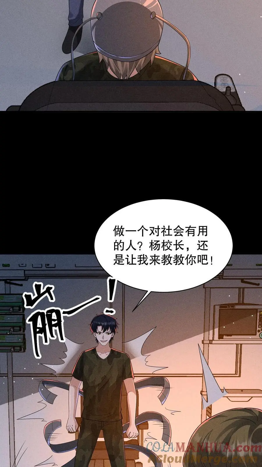 规则怪谈开局化身逼兜战神漫画番茄漫画漫画,第150话 魔性的舞蹈1图