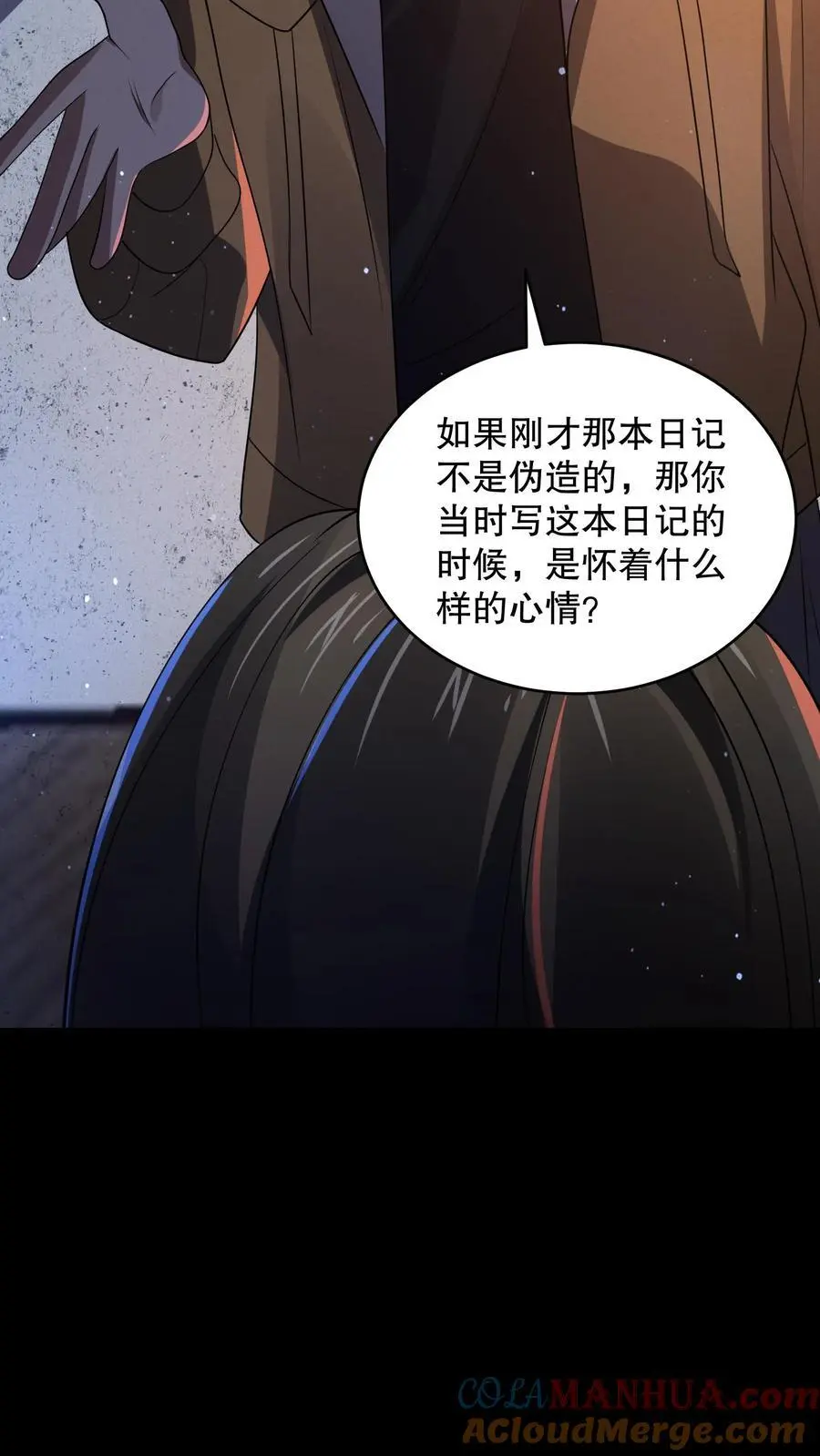 规则怪谈开局化身逼兜战漫画,第120话 给馆长整不会了1图