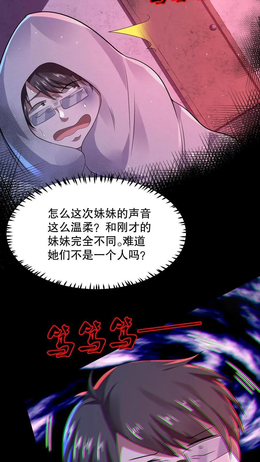 规则cp漫画,第69话 一下送走四个2图