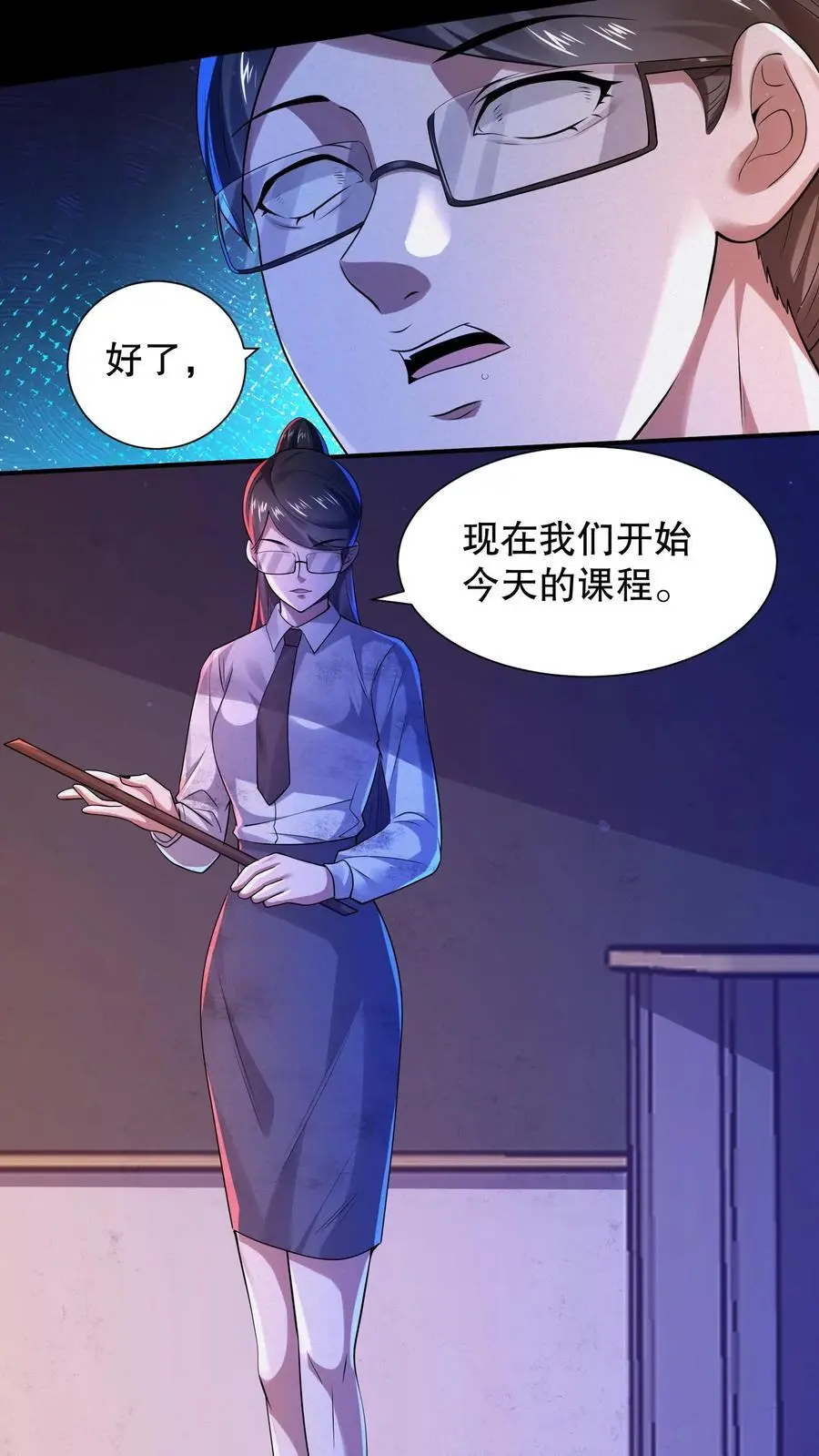 规则鬼的小说漫画,第49话 同桌很慌2图