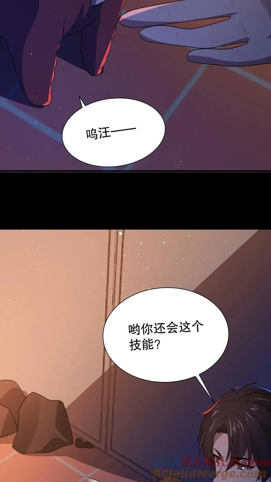 规则鬼的小说漫画,第49话 同桌很慌1图