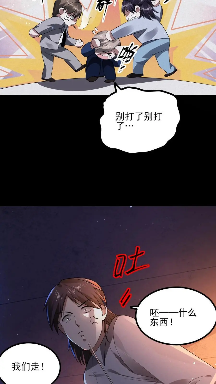 规则怪谈开局化身逼兜战神苏晓免费漫画,第20话 人偶压制2图