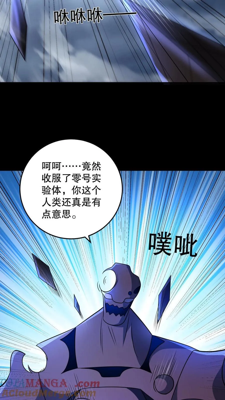 规则怪谈开局化身必斗战神小说漫画,第203话 三线开花1图