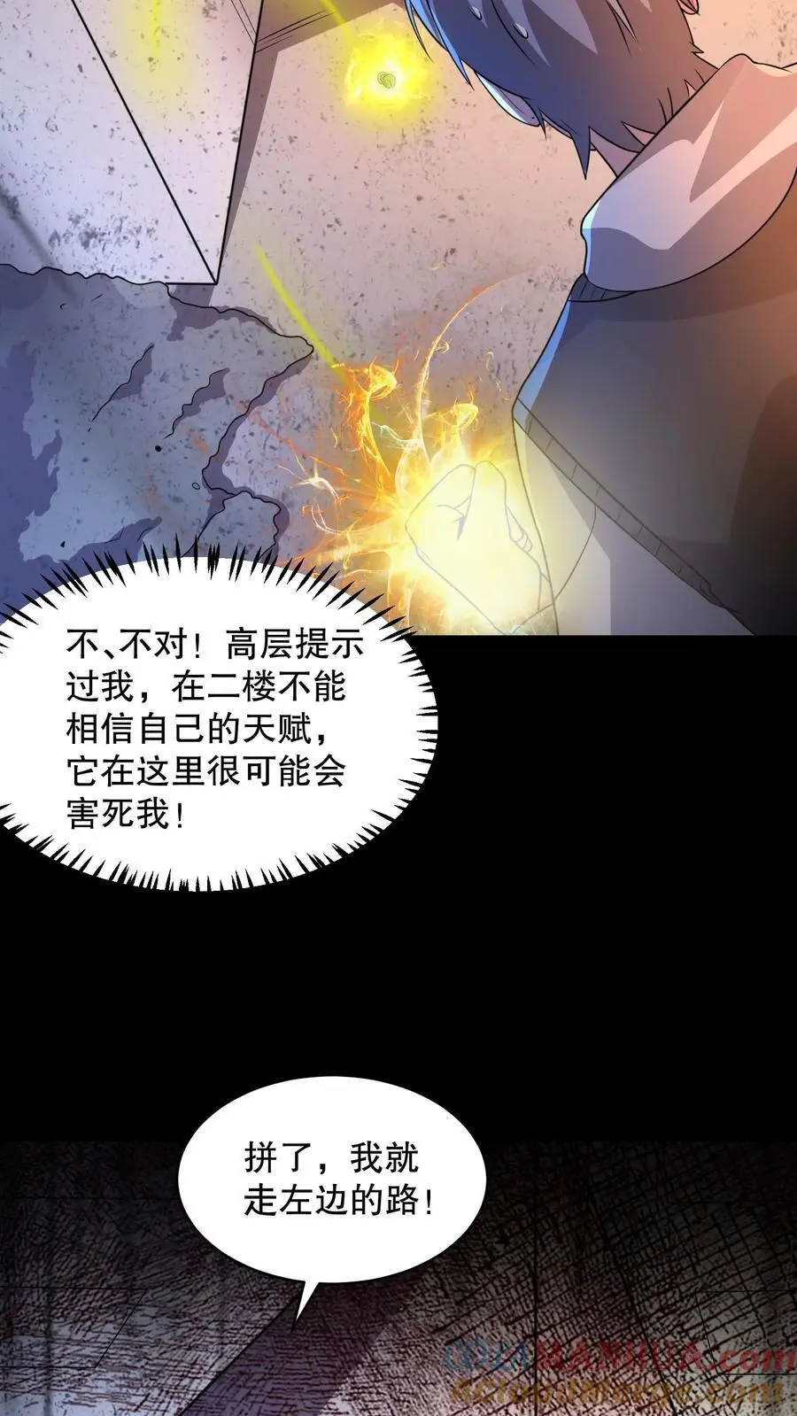 规则怪谈合集一口气看完漫画,第114话 漆黑的眼珠1图