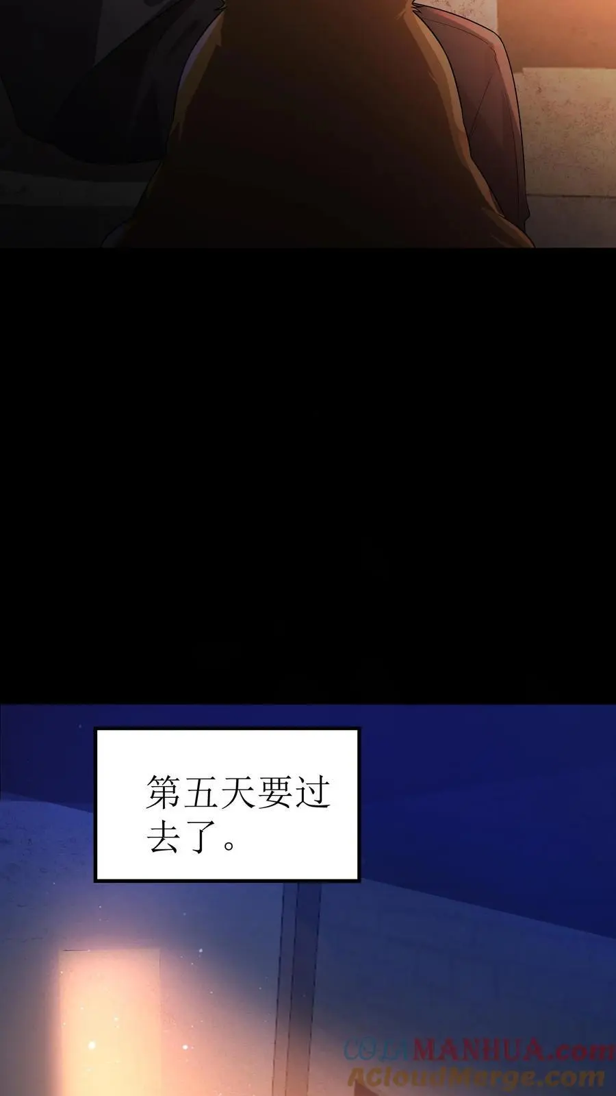 规则怪谈开局化身逼兜战神苏晓免费漫画,第16话 丑八怪噶了1图