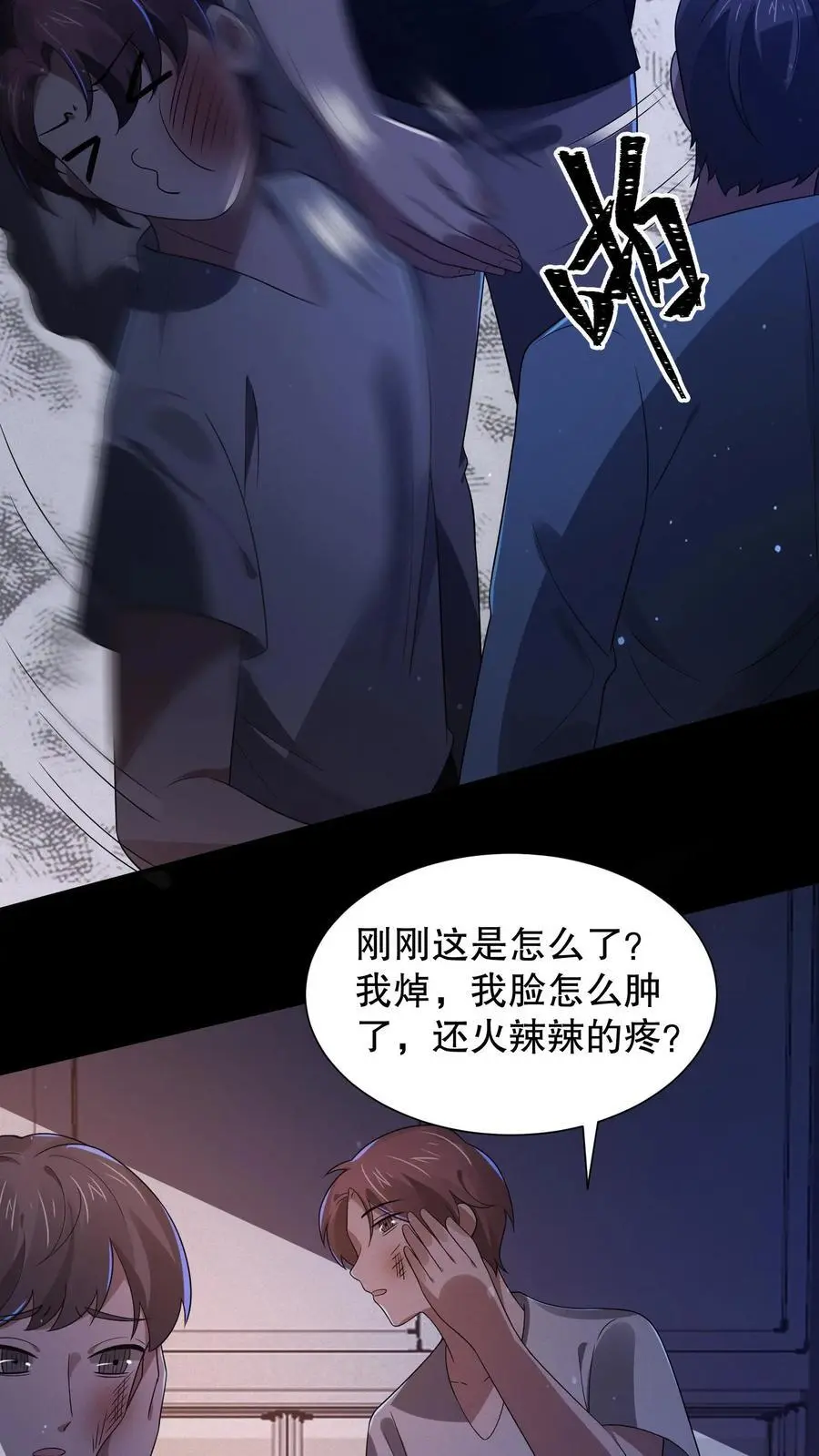 规则怪谈开局化身逼兜战神苏晓免费漫画,第56话 梦游的室友2图