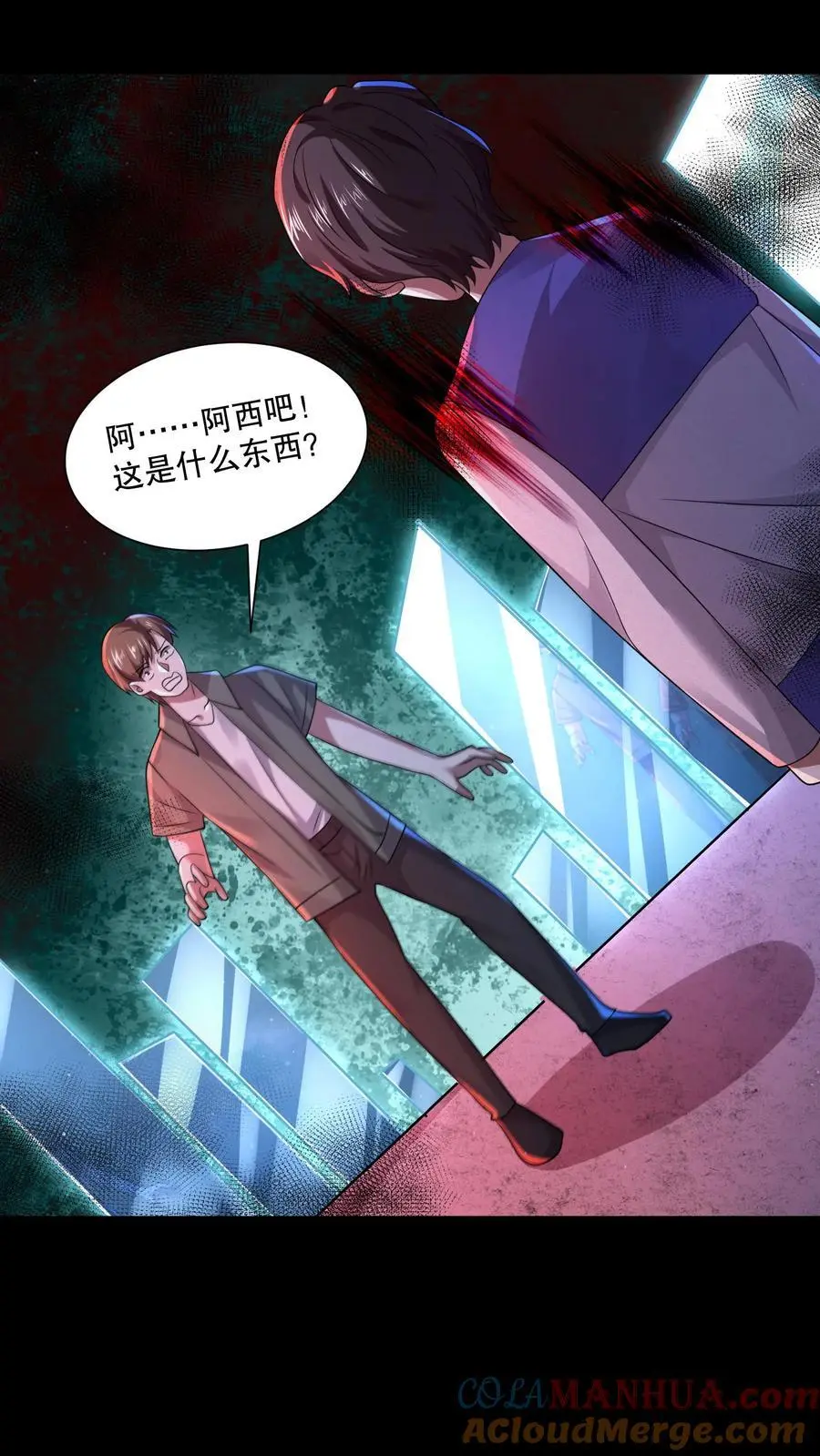 规则怪谈开局化身逼兜战神苏晓免费漫画,第64话 红色的门1图